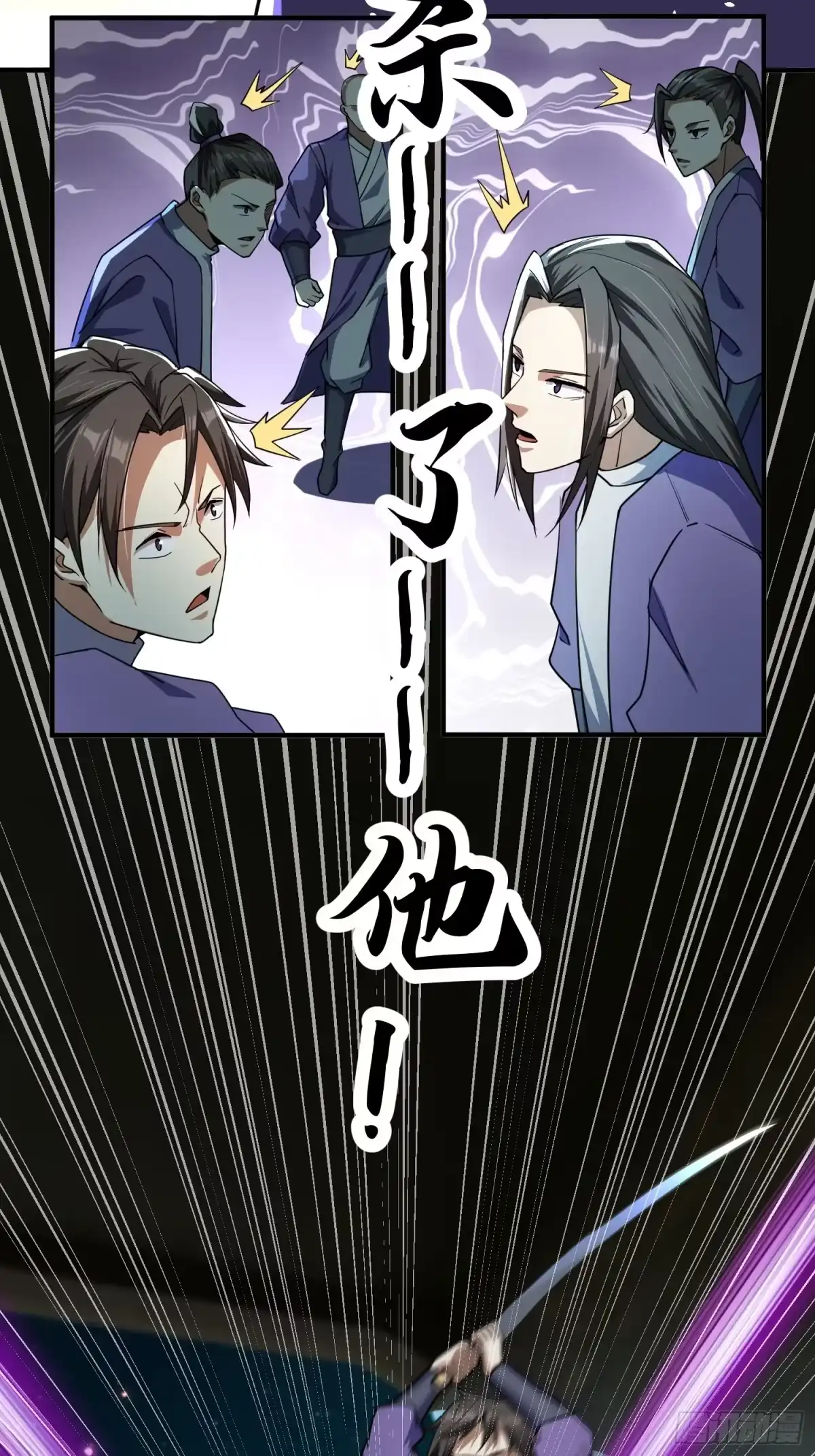 《百岁开系统，孝子贤孙跪满山！》被团灭的刺杀者 第28页