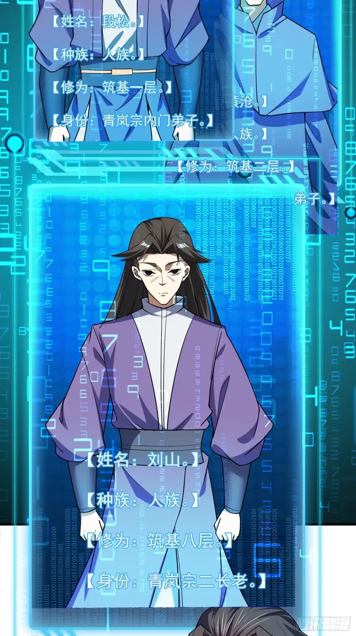 《百岁开系统，孝子贤孙跪满山！》被团灭的刺杀者 第15页