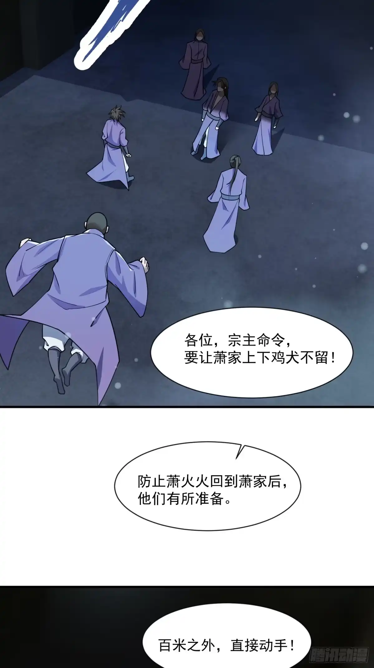 《百岁开系统，孝子贤孙跪满山！》被团灭的刺杀者 第20页