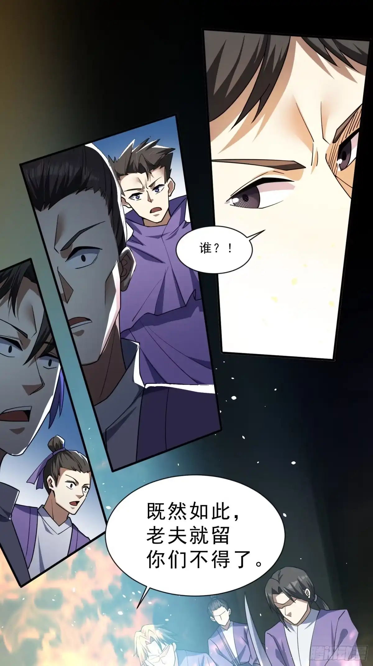 《百岁开系统，孝子贤孙跪满山！》被团灭的刺杀者 第24页