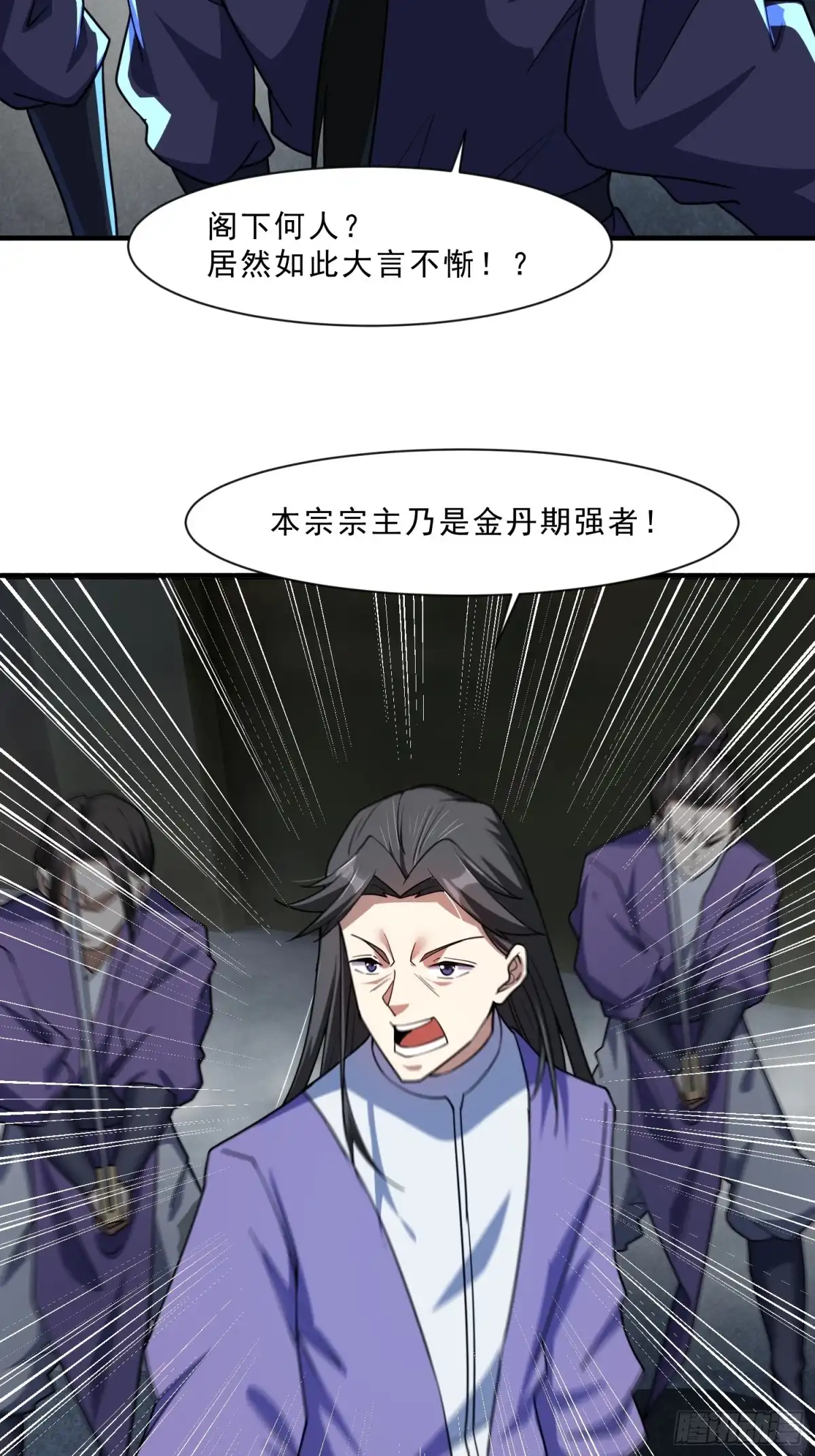 《百岁开系统，孝子贤孙跪满山！》被团灭的刺杀者 第26页