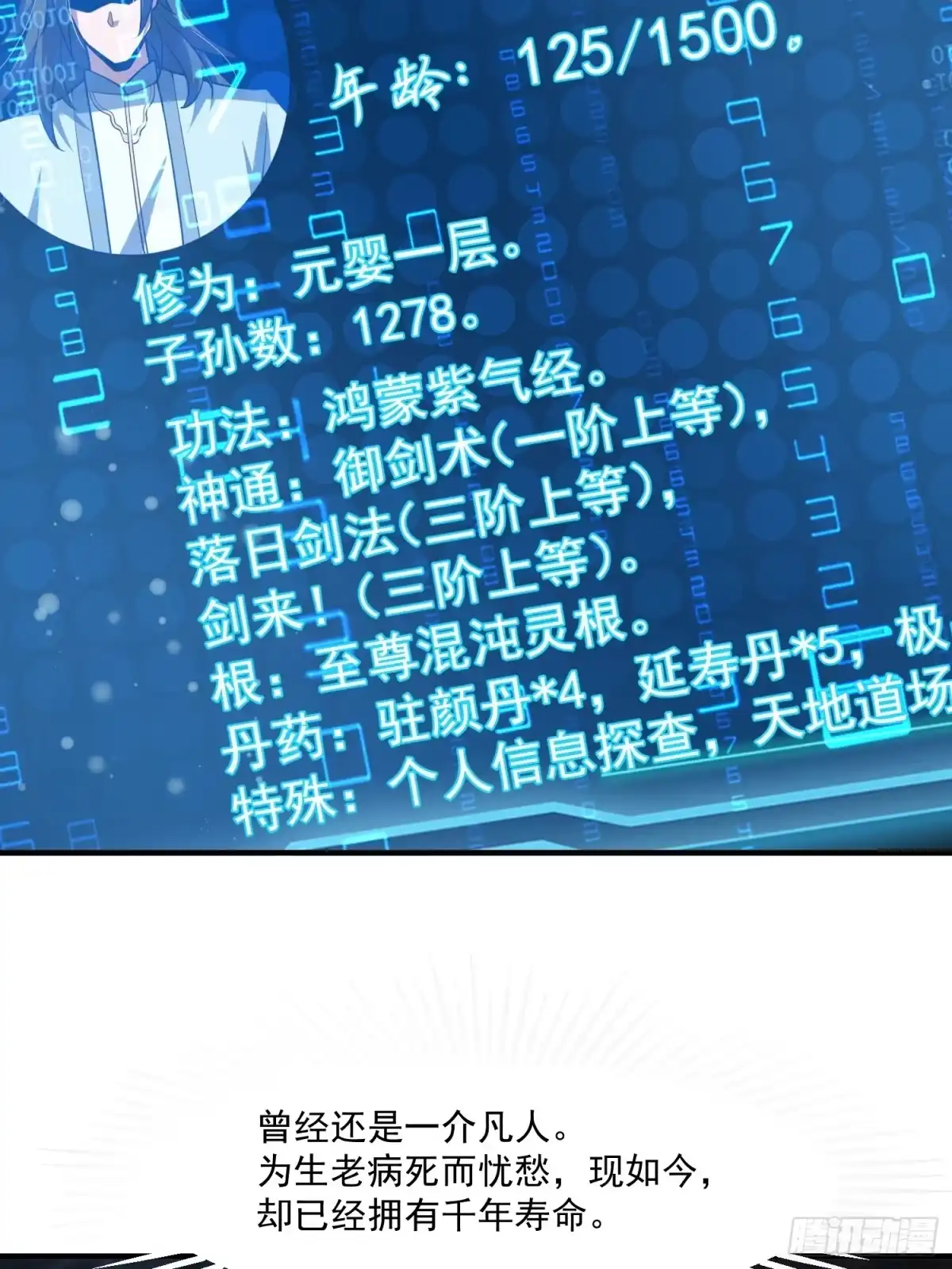 《百岁开系统，孝子贤孙跪满山！》被团灭的刺杀者 第6页