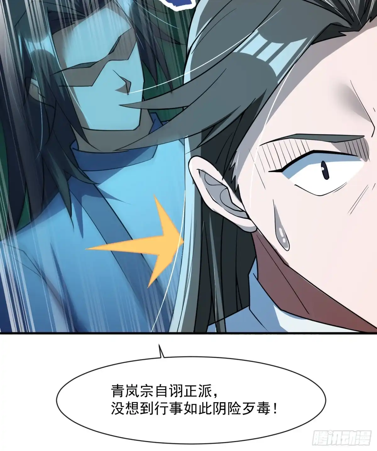 《百岁开系统，孝子贤孙跪满山！》被团灭的刺杀者 第23页