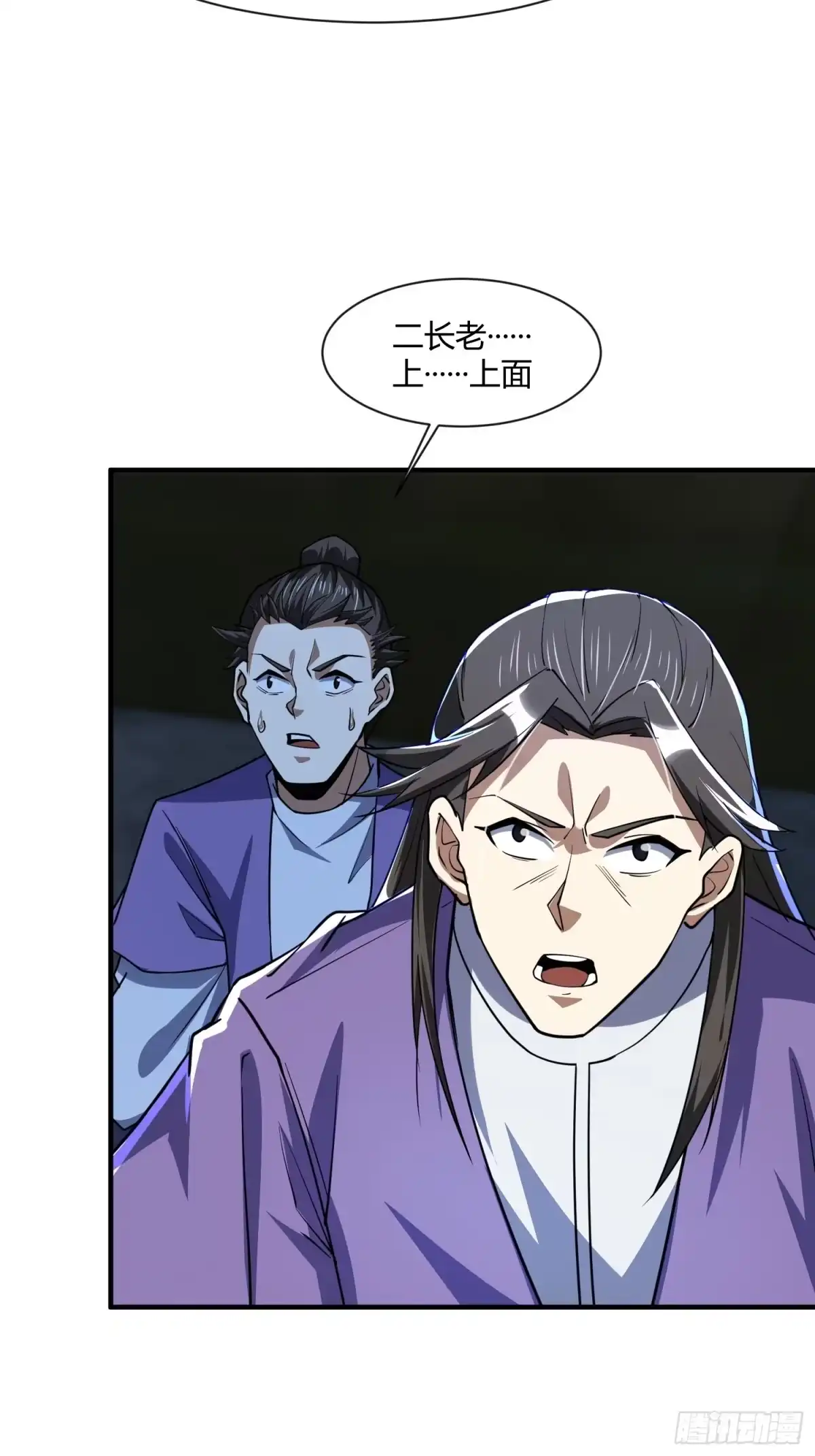 《百岁开系统，孝子贤孙跪满山！》被团灭的刺杀者 第35页