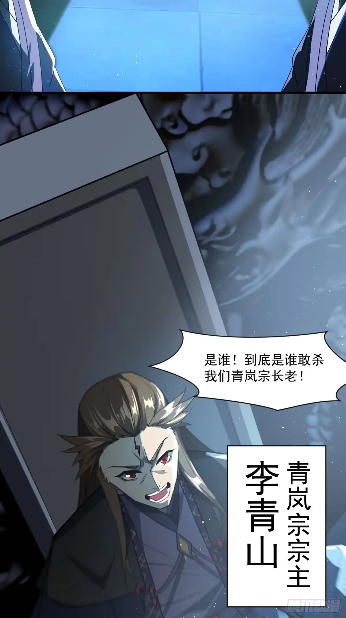 《百岁开系统，孝子贤孙跪满山！》被团灭的刺杀者 第54页