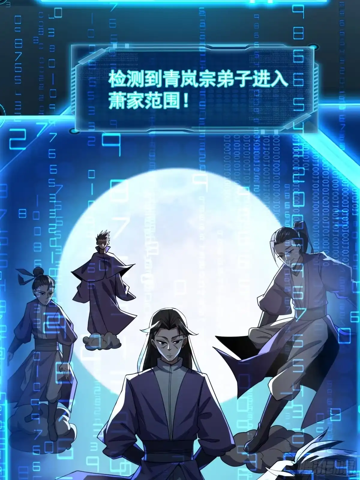 《百岁开系统，孝子贤孙跪满山！》被团灭的刺杀者 第9页