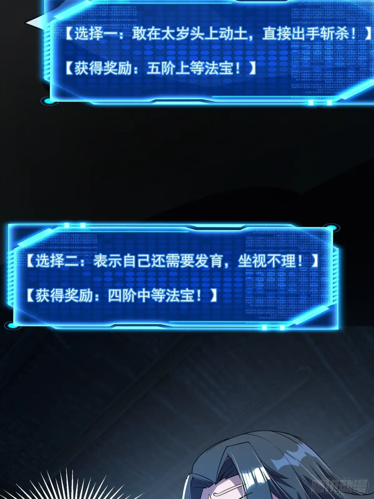 《百岁开系统，孝子贤孙跪满山！》被团灭的刺杀者 第12页