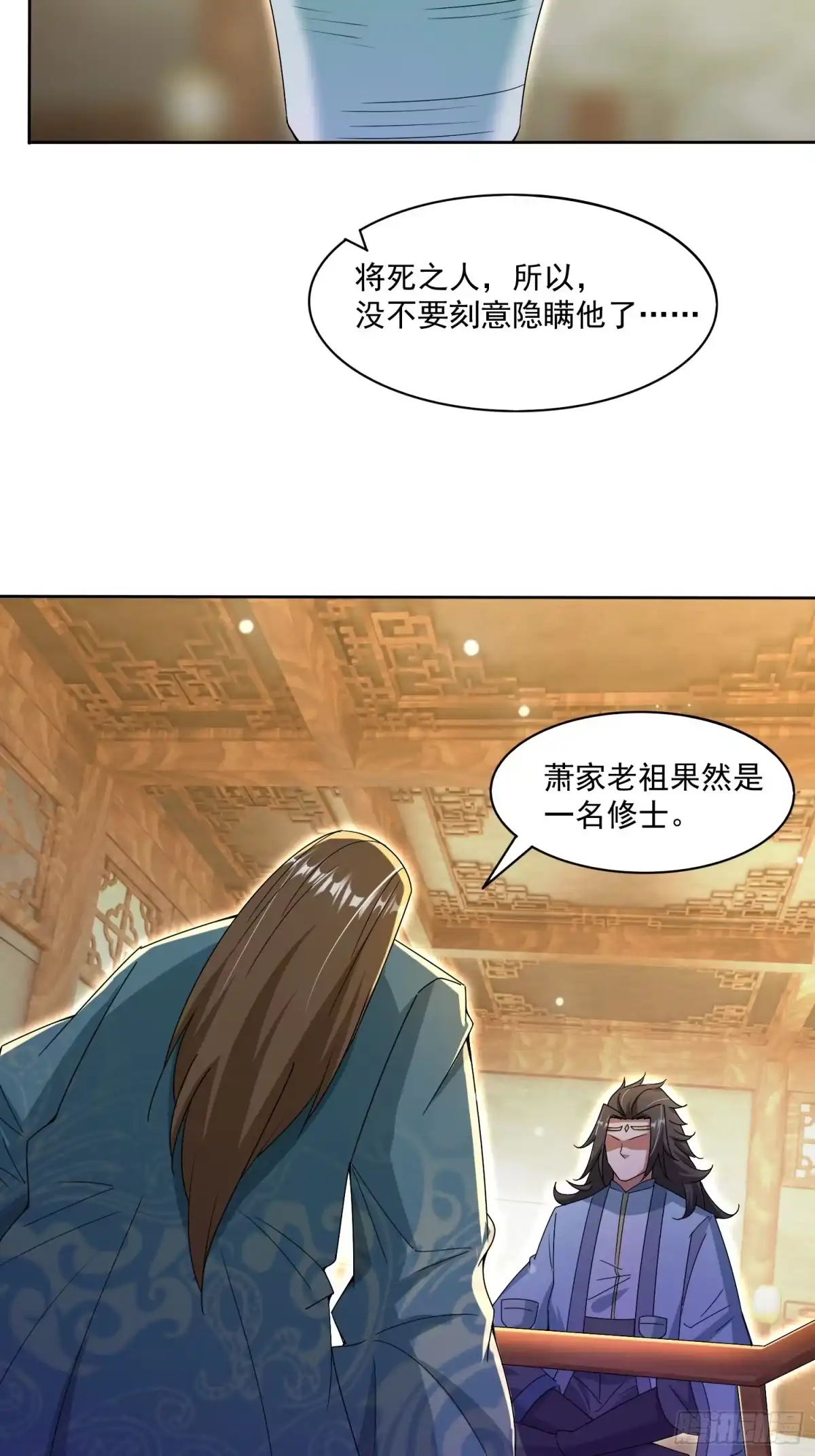 《百岁开系统，孝子贤孙跪满山！》潜入萧家，开始飙戏 第40页