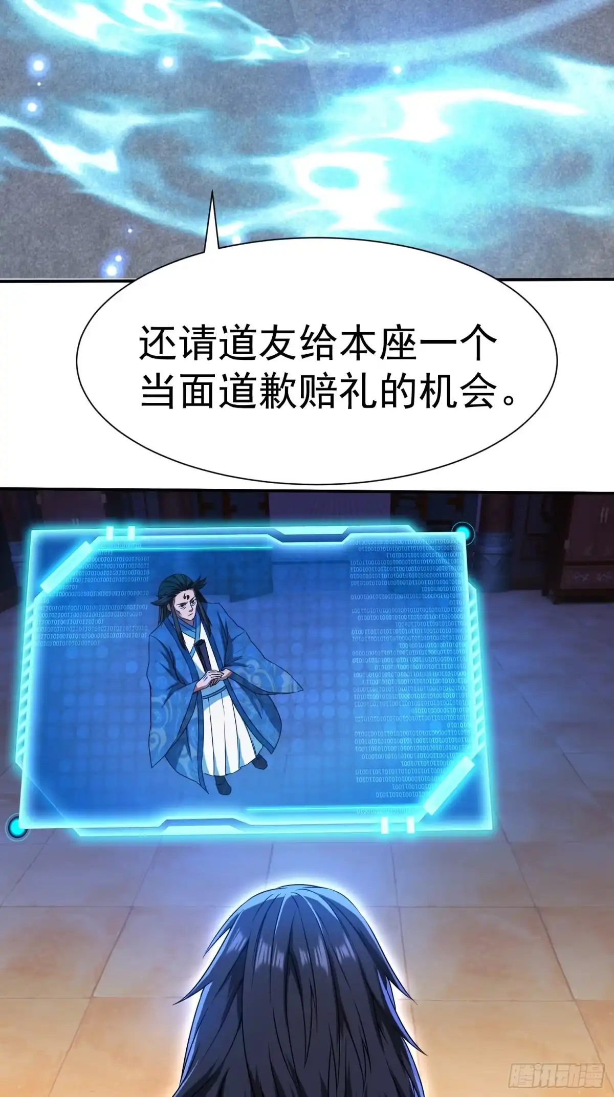 《百岁开系统，孝子贤孙跪满山！》潜入萧家，开始飙戏 第32页