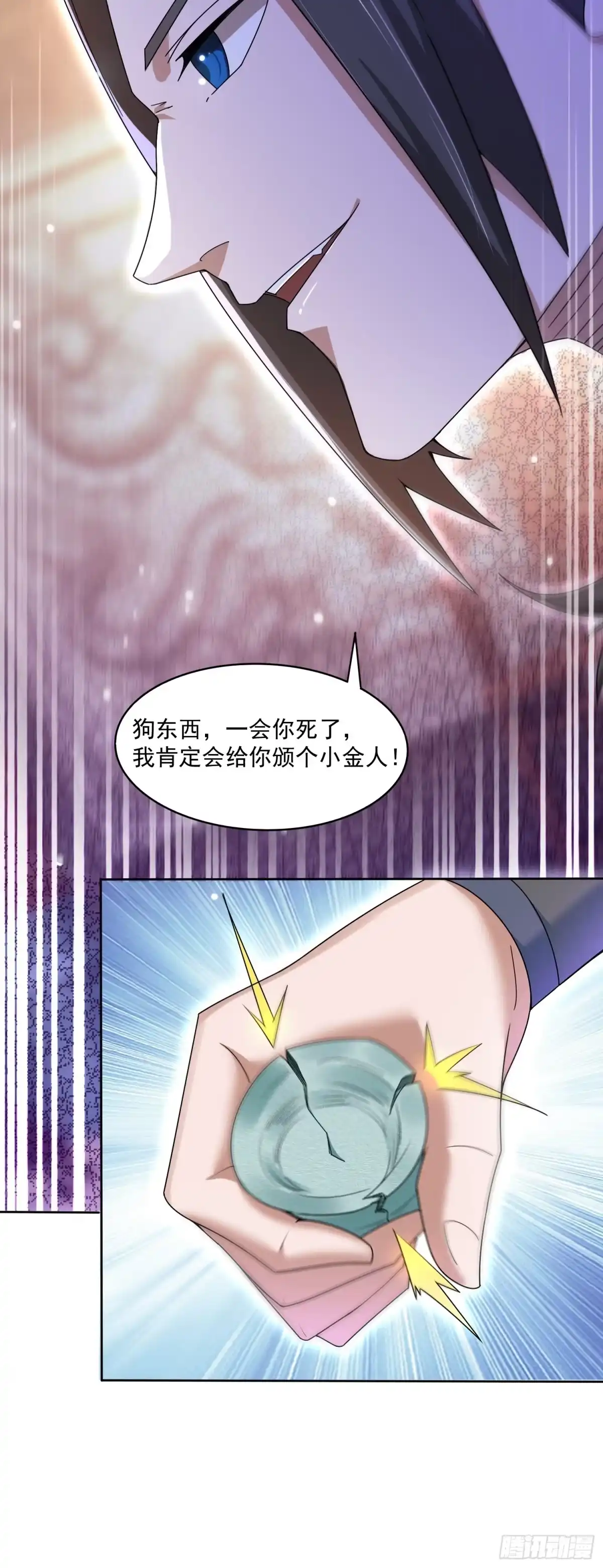 《百岁开系统，孝子贤孙跪满山！》潜入萧家，开始飙戏 第48页