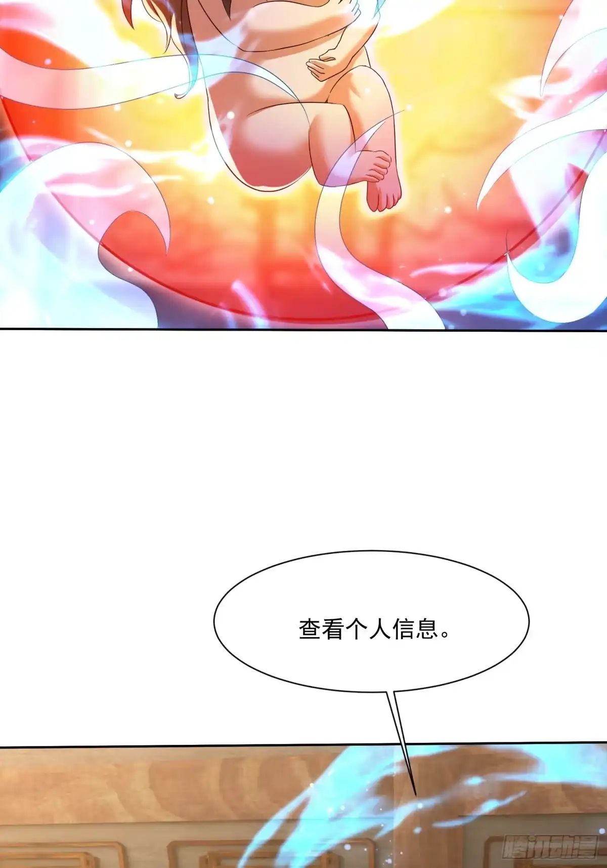 《百岁开系统，孝子贤孙跪满山！》潜入萧家，开始飙戏 第6页