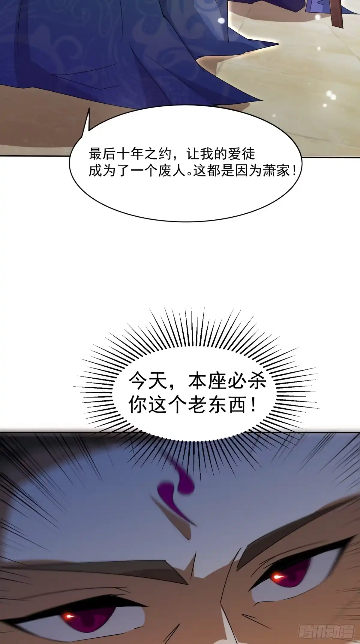 《百岁开系统，孝子贤孙跪满山！》潜入萧家，开始飙戏 第41页