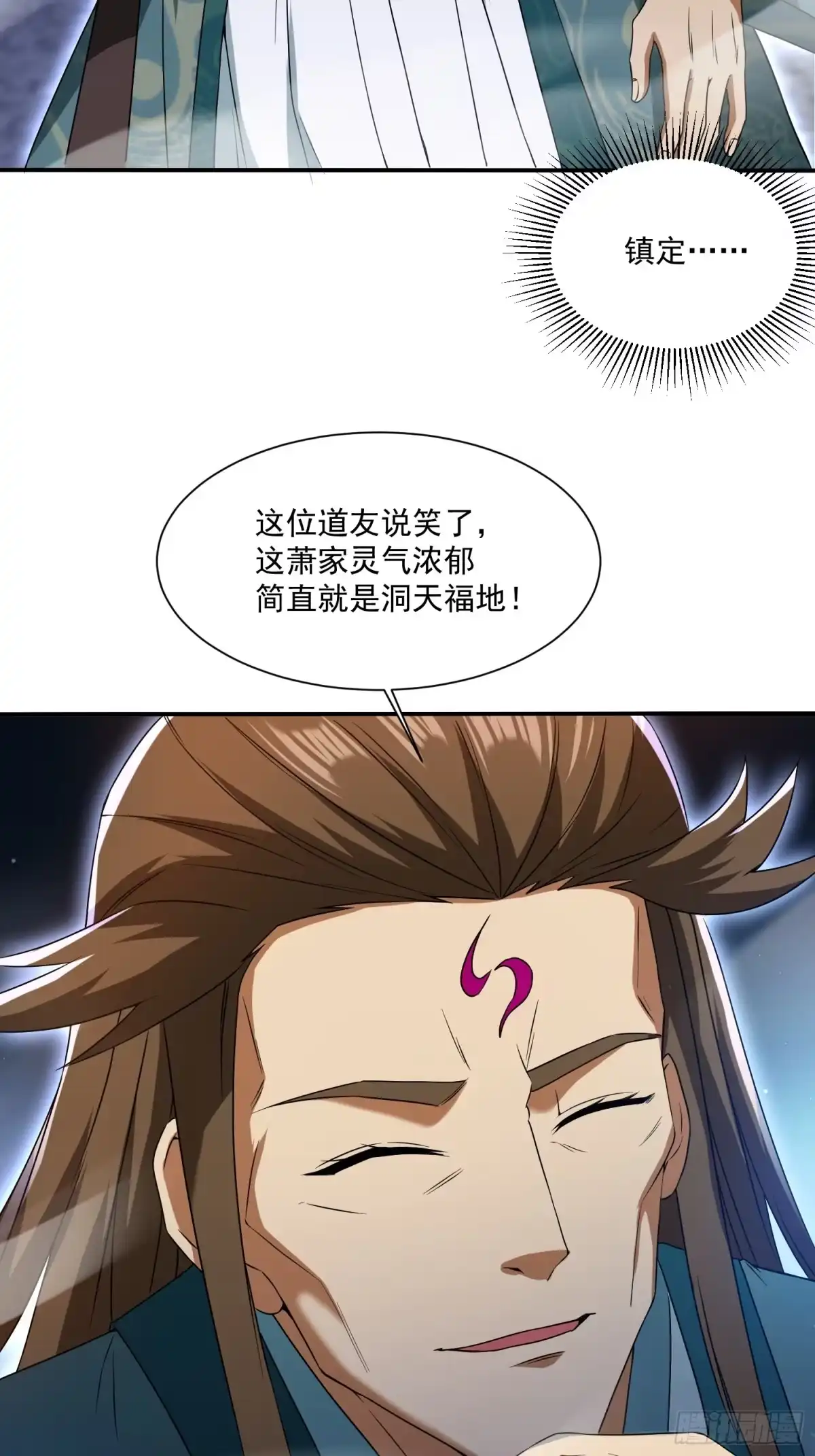 《百岁开系统，孝子贤孙跪满山！》潜入萧家，开始飙戏 第30页