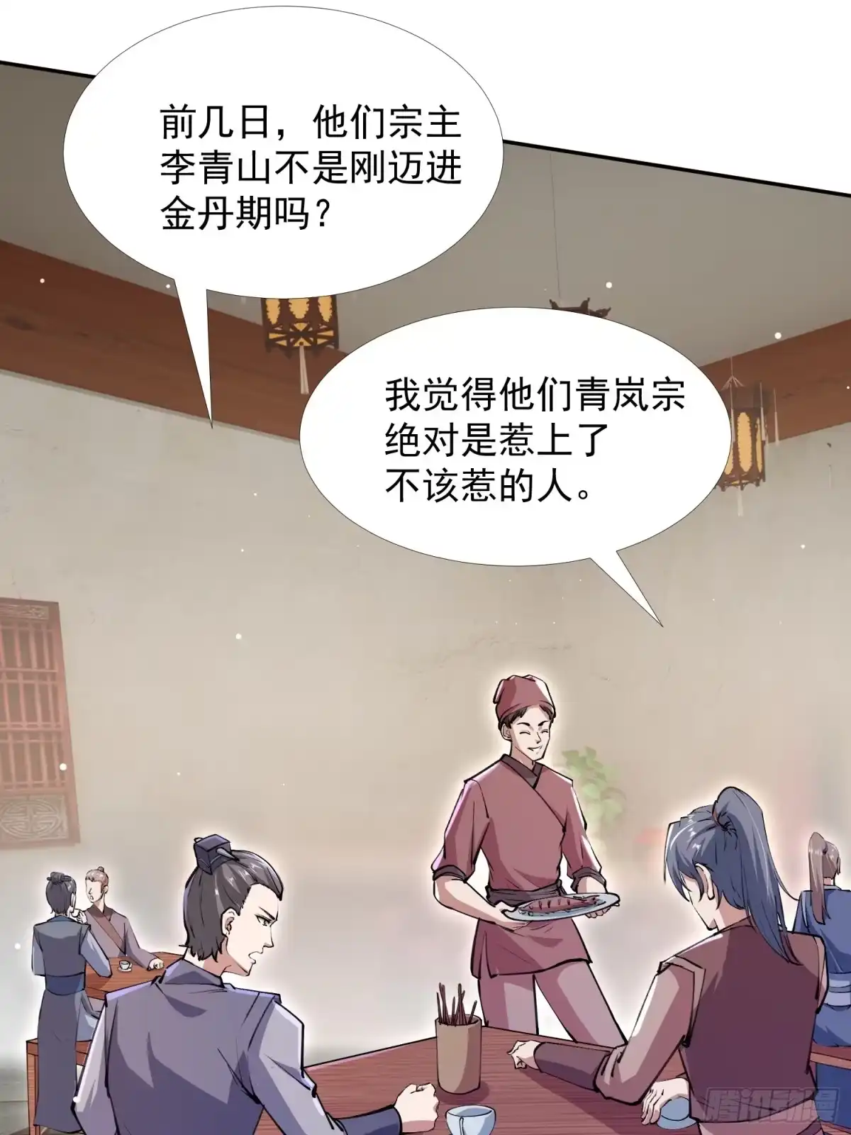 《百岁开系统，孝子贤孙跪满山！》斩杀李青山 第49页