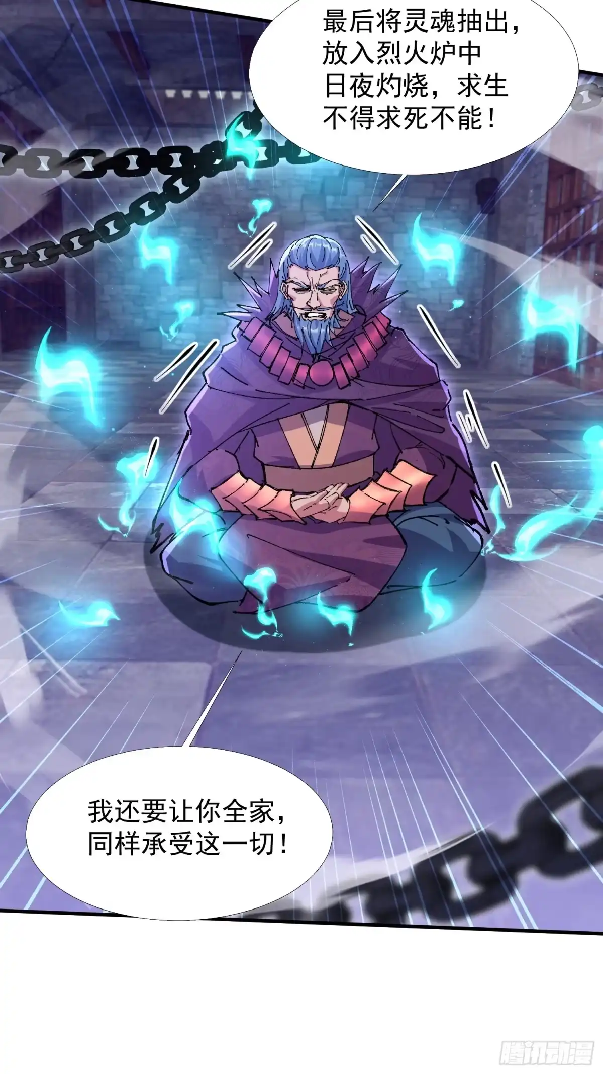 《百岁开系统，孝子贤孙跪满山！》斩杀李青山 第37页