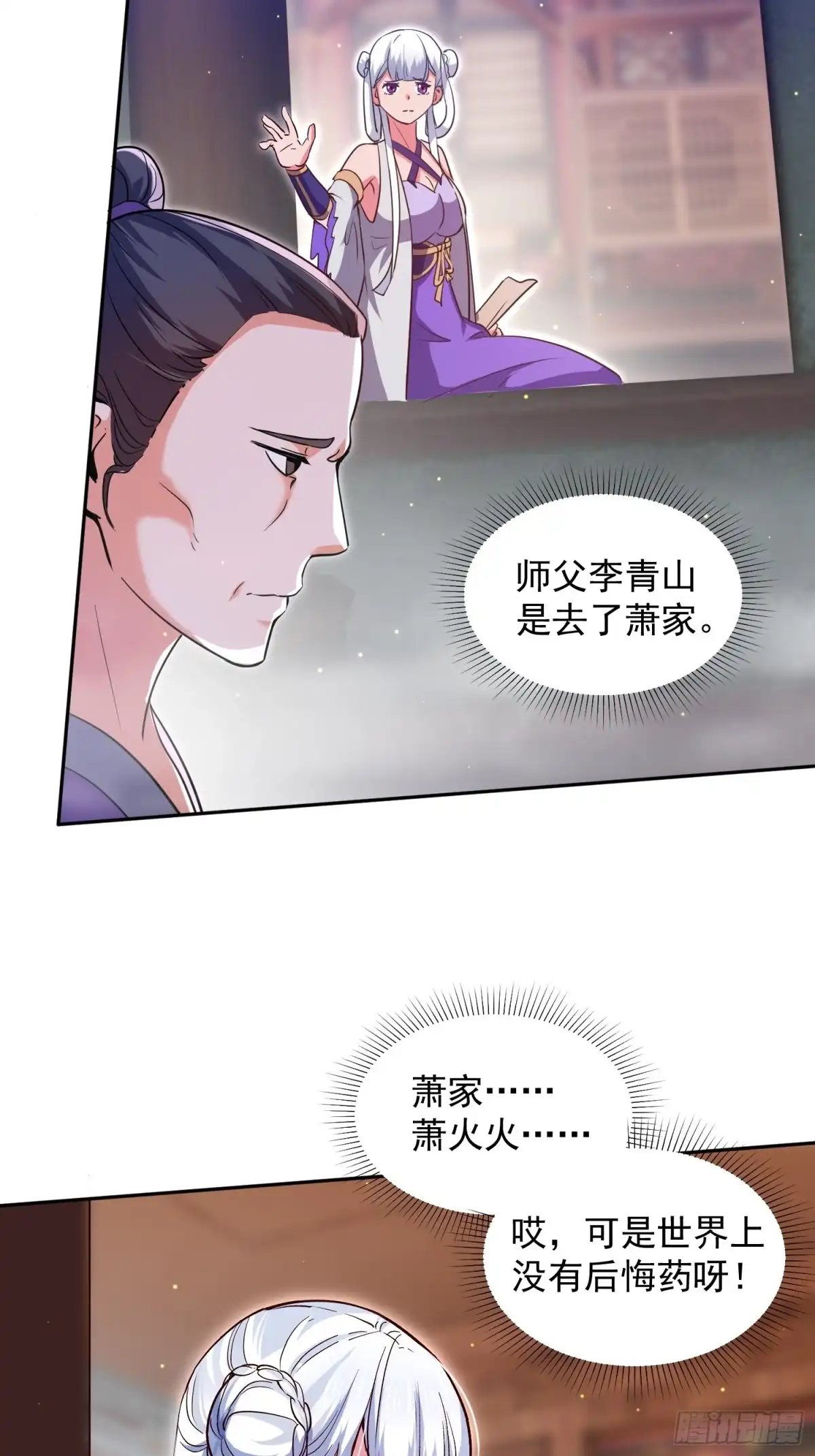 《百岁开系统，孝子贤孙跪满山！》斩杀李青山 第43页