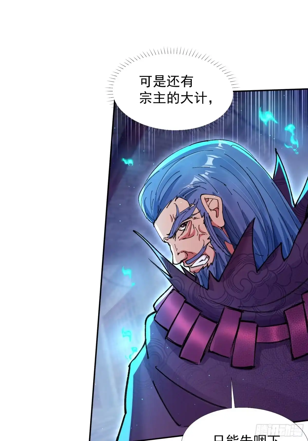 《百岁开系统，孝子贤孙跪满山！》斩杀李青山 第38页