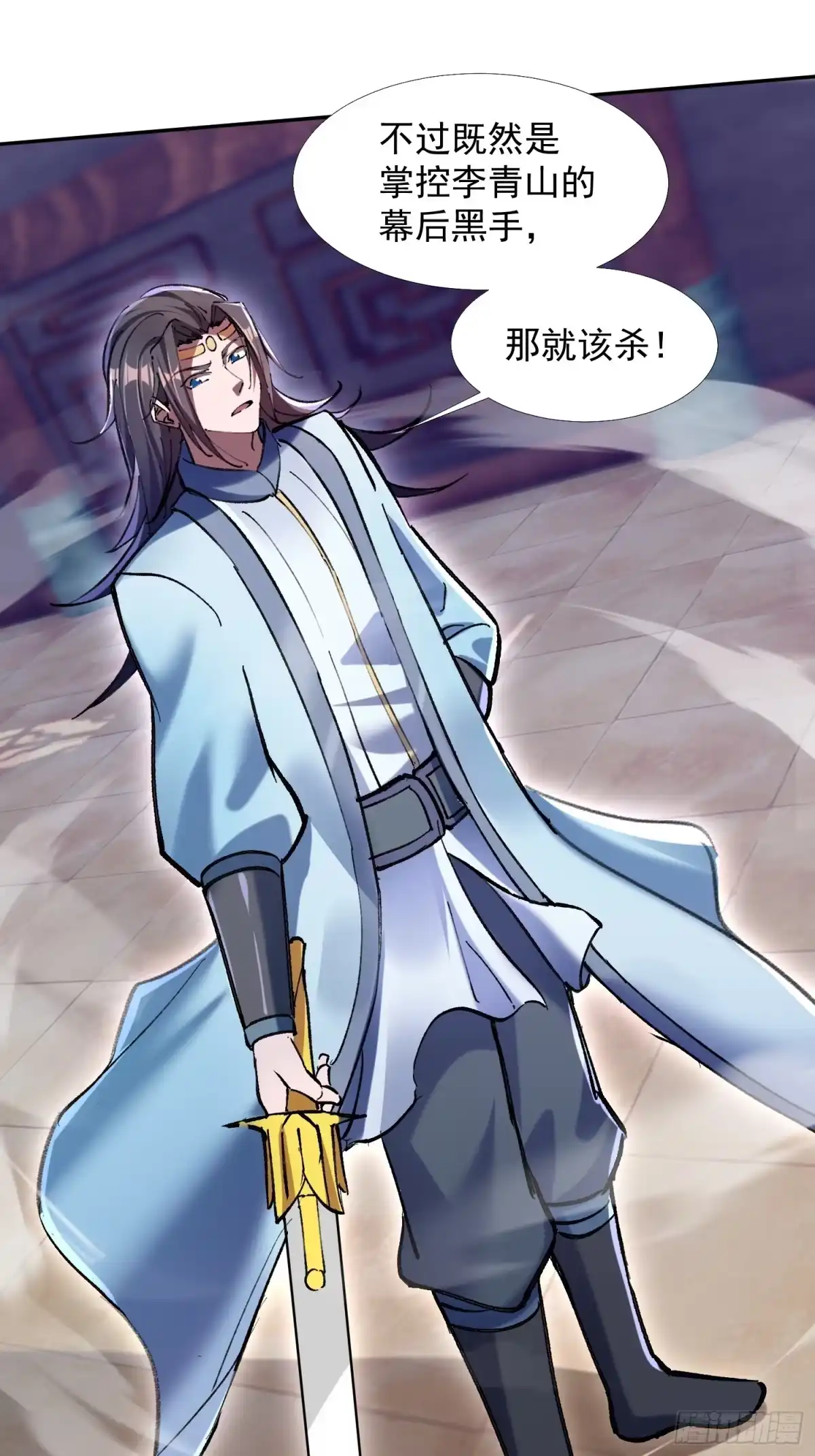 《百岁开系统，孝子贤孙跪满山！》斩杀李青山 第26页