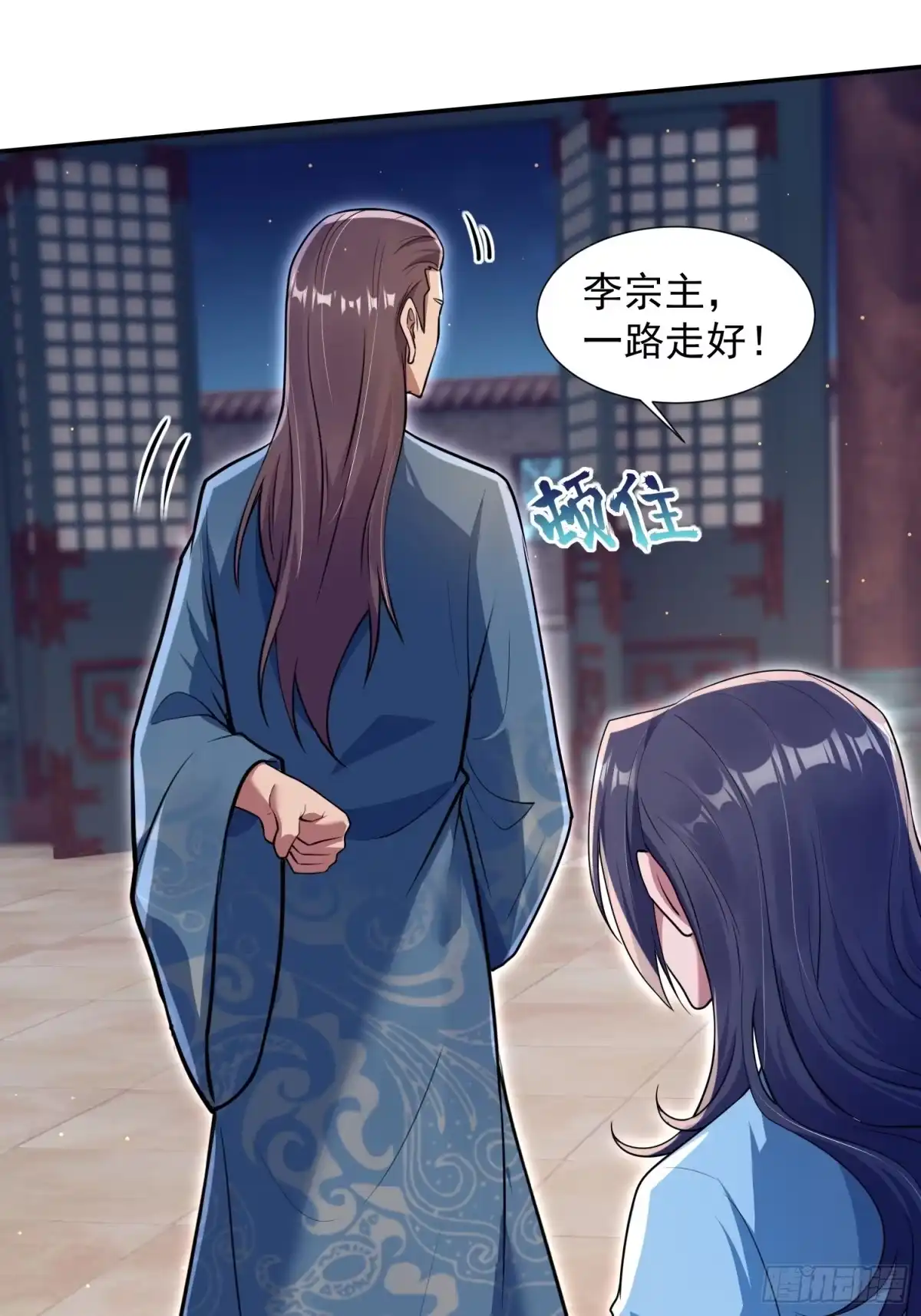 《百岁开系统，孝子贤孙跪满山！》斩杀李青山 第12页