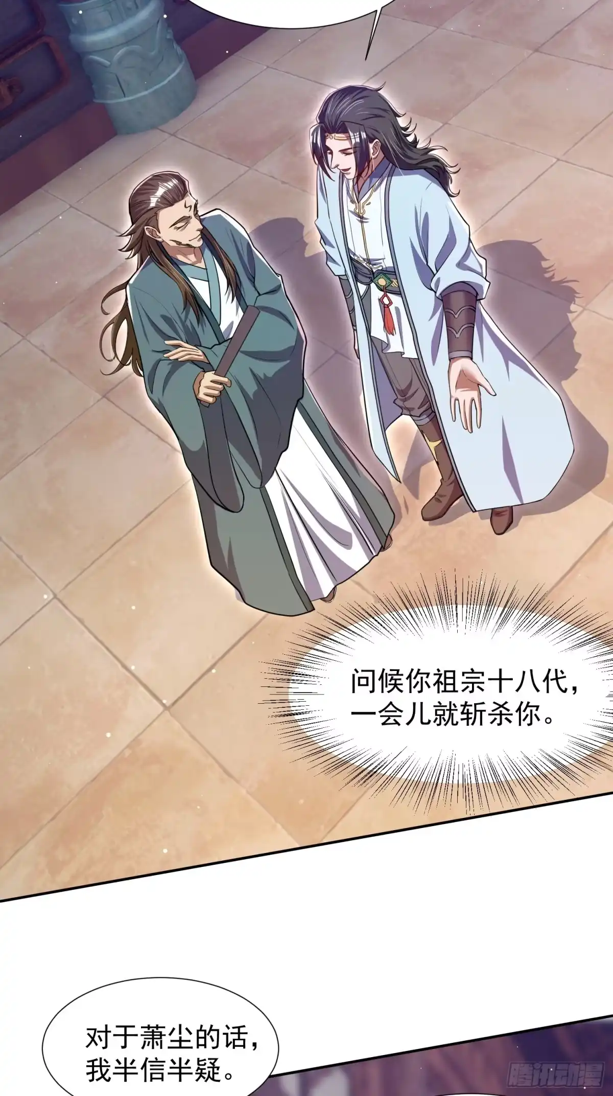 《百岁开系统，孝子贤孙跪满山！》斩杀李青山 第7页