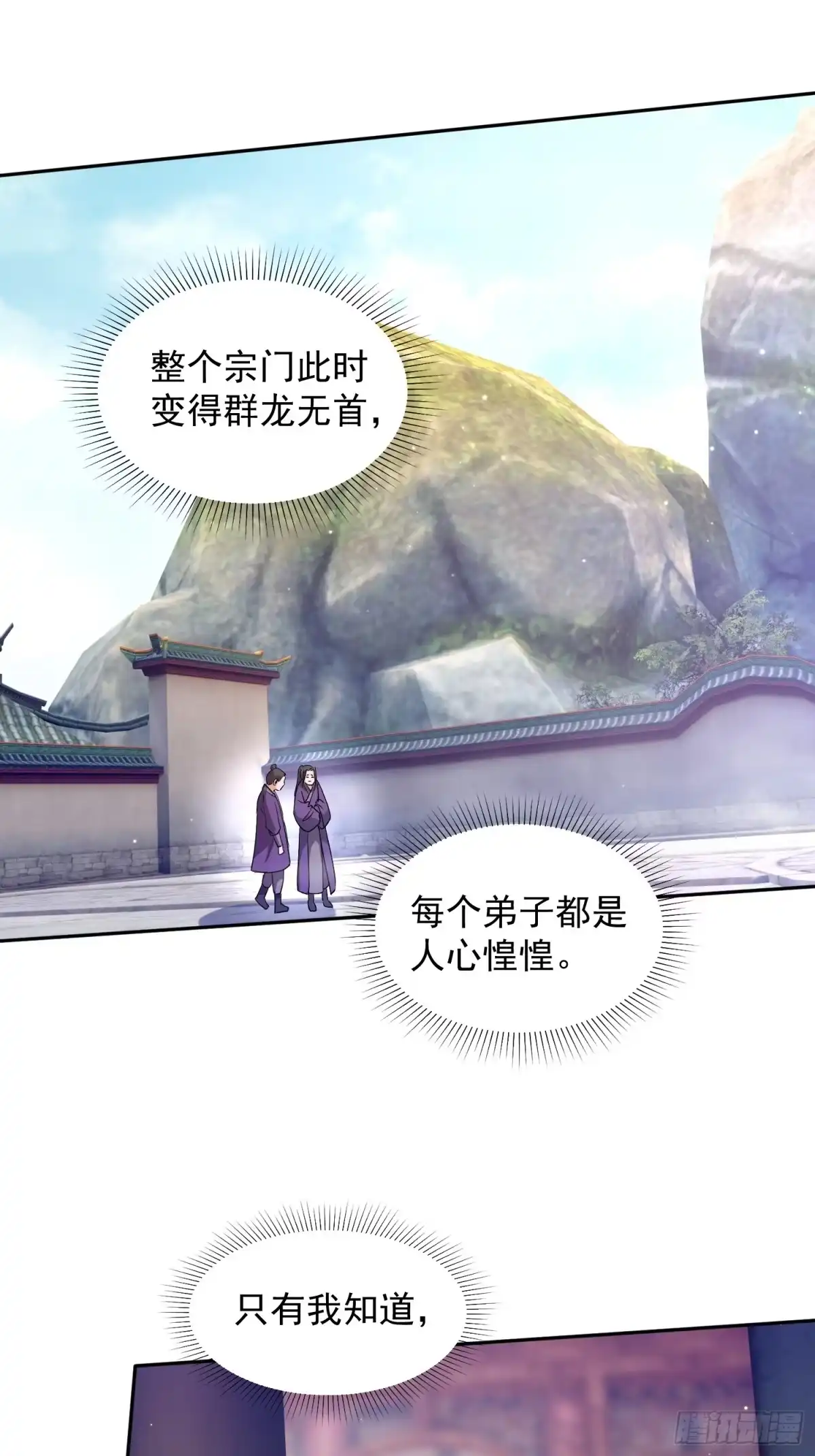 《百岁开系统，孝子贤孙跪满山！》斩杀李青山 第42页