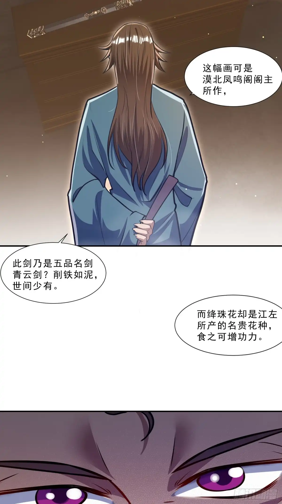 《百岁开系统，孝子贤孙跪满山！》斩杀李青山 第5页