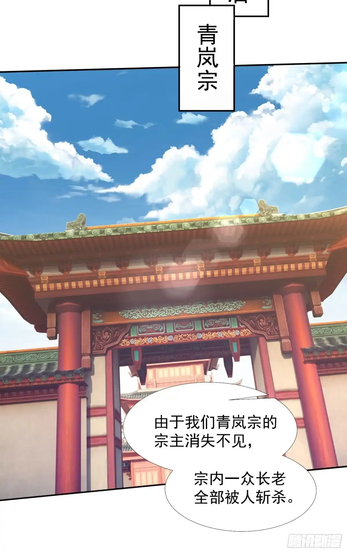 《百岁开系统，孝子贤孙跪满山！》斩杀李青山 第41页