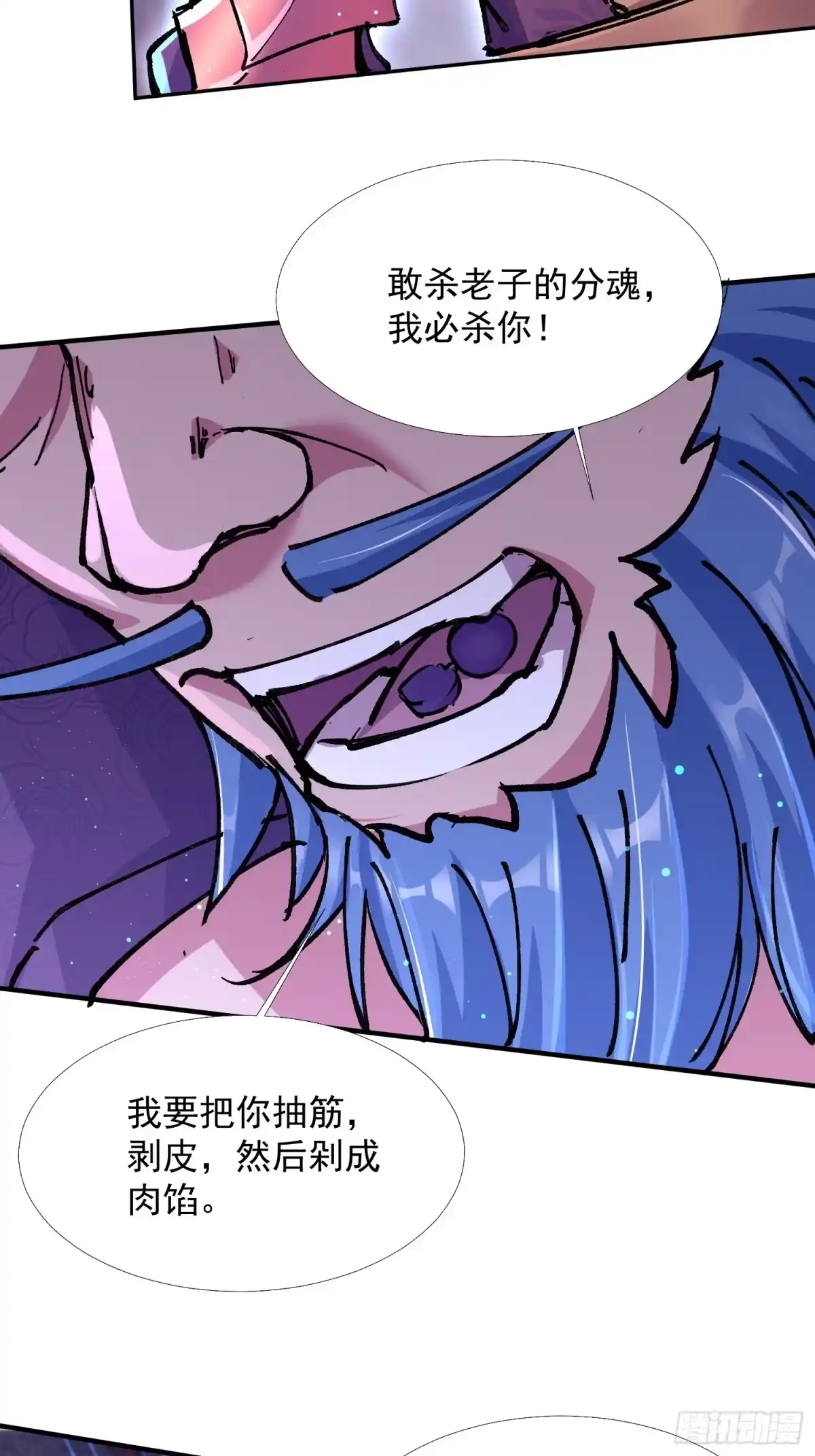 《百岁开系统，孝子贤孙跪满山！》斩杀李青山 第36页