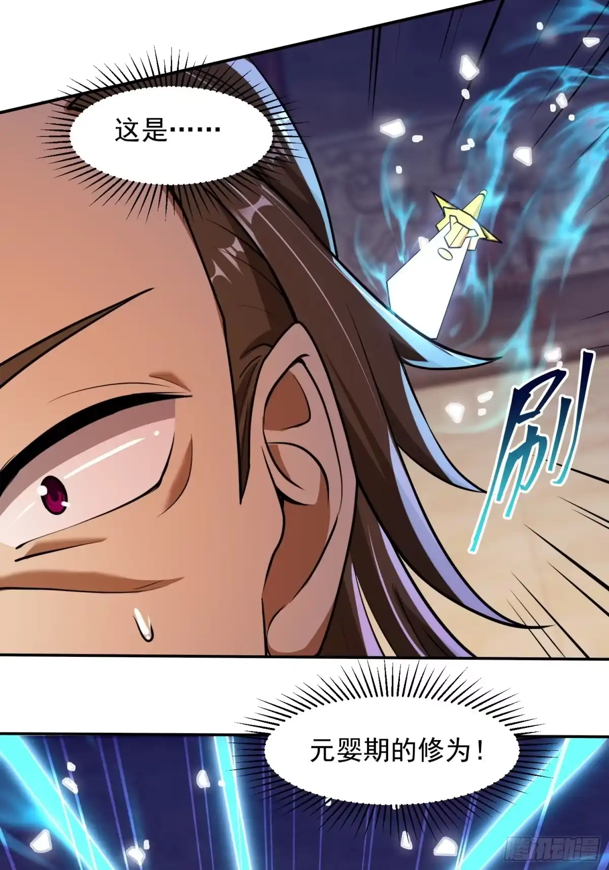 《百岁开系统，孝子贤孙跪满山！》斩杀李青山 第17页