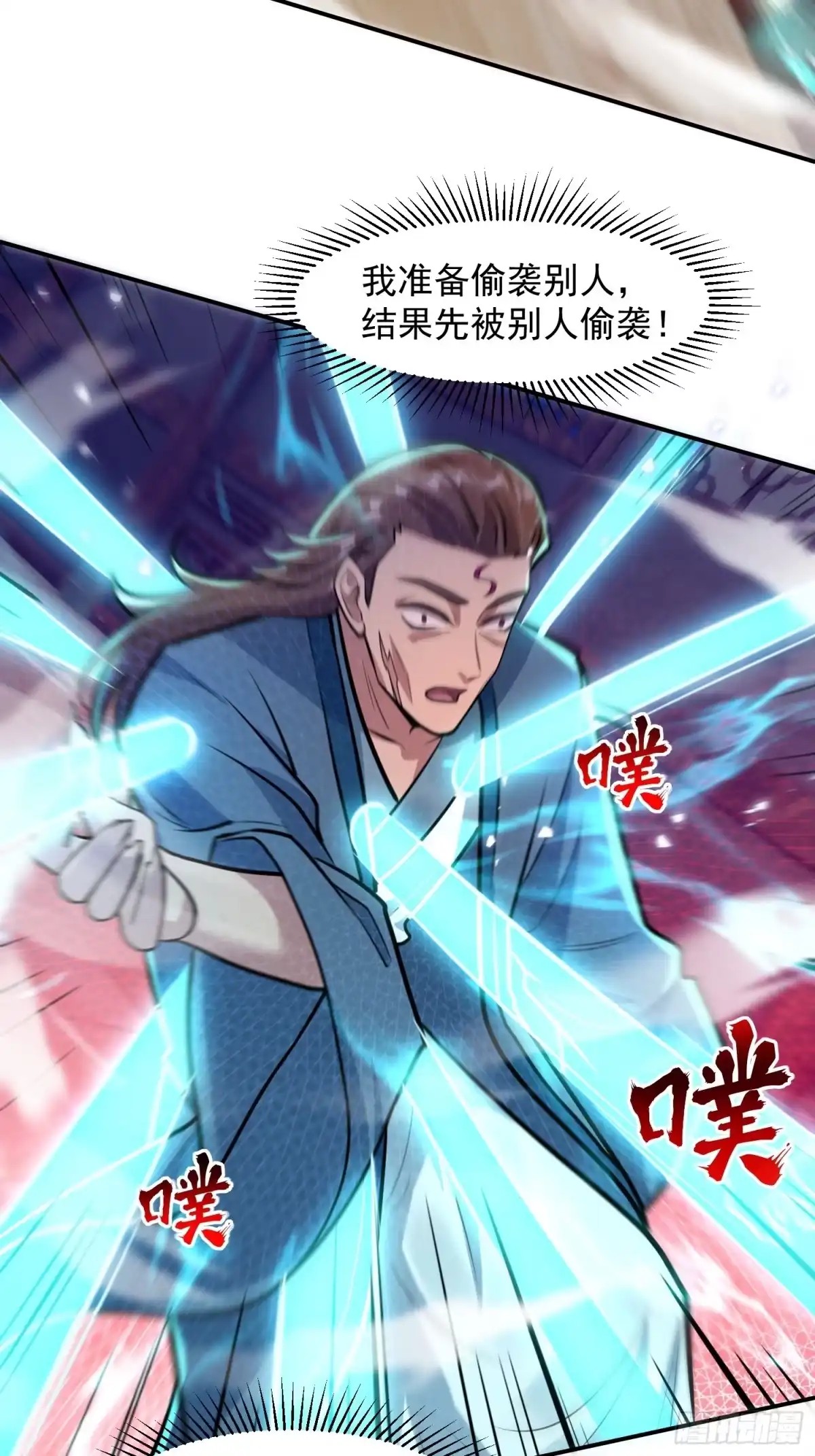 《百岁开系统，孝子贤孙跪满山！》斩杀李青山 第21页