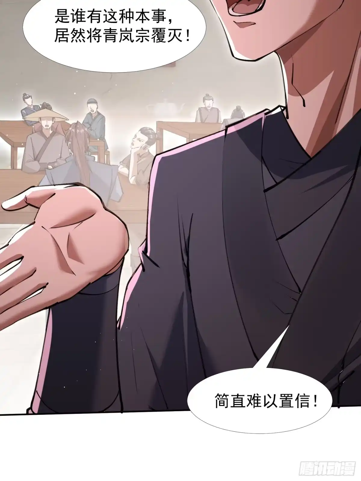 《百岁开系统，孝子贤孙跪满山！》斩杀李青山 第51页