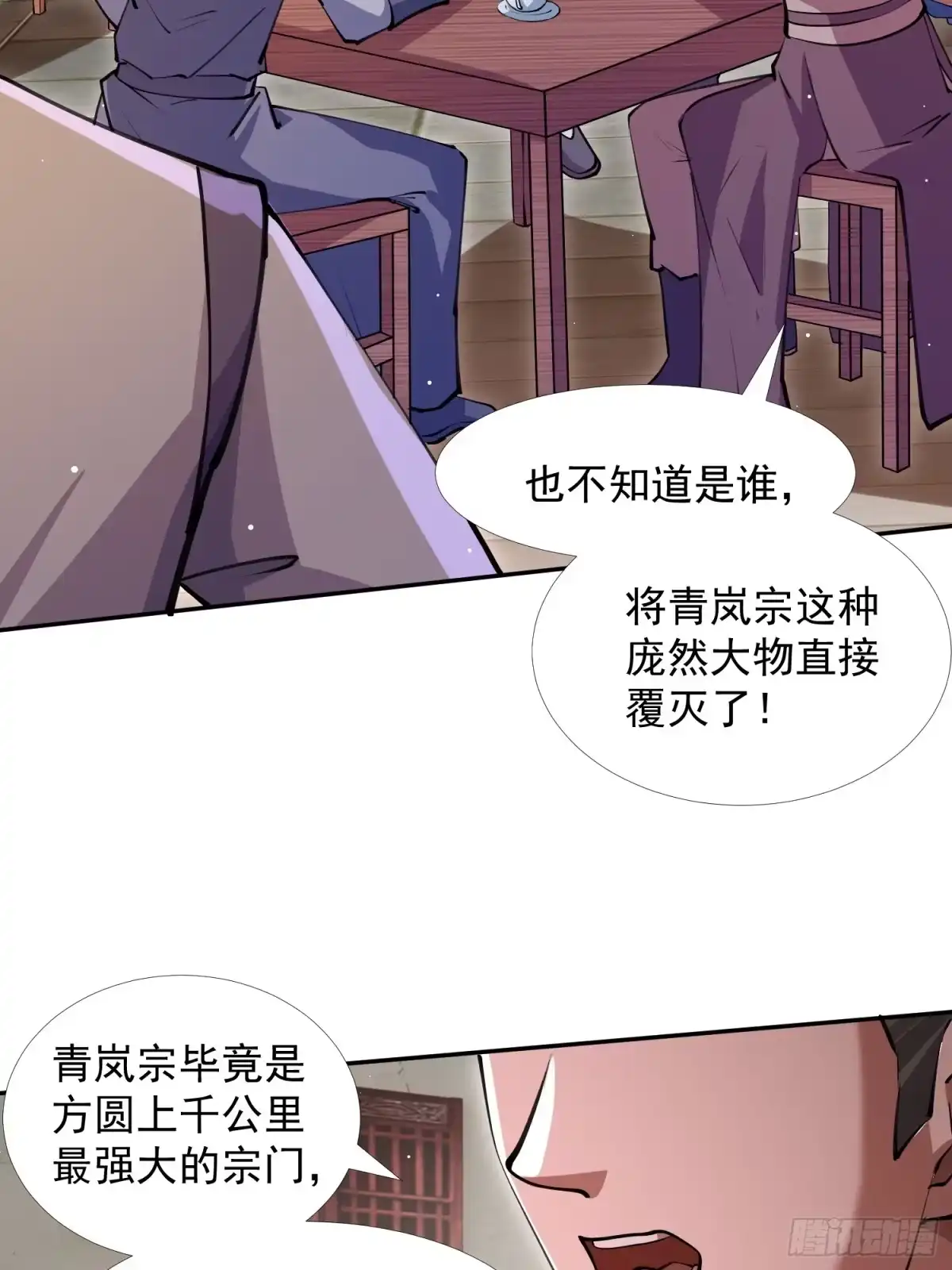 《百岁开系统，孝子贤孙跪满山！》斩杀李青山 第50页