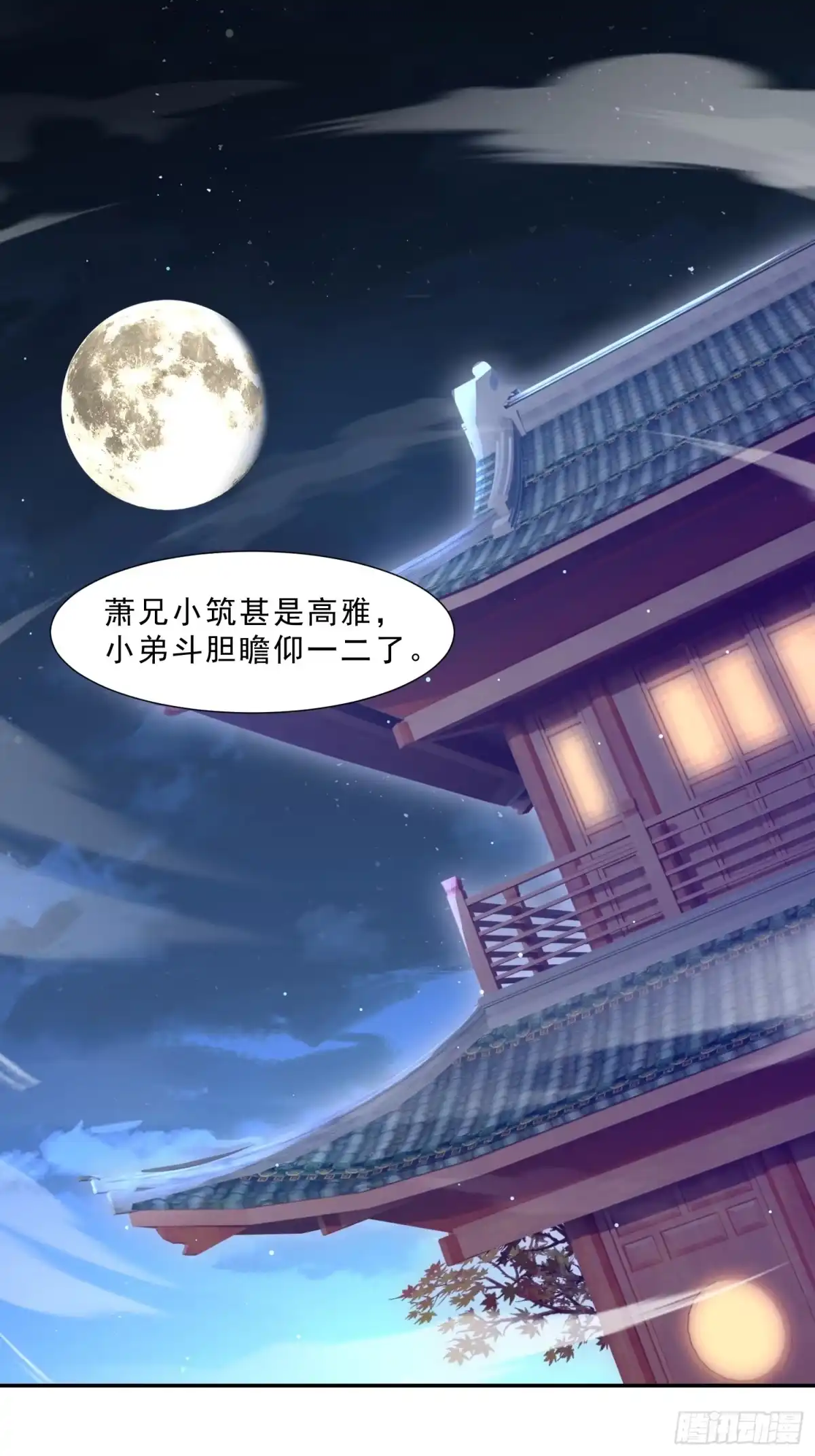 《百岁开系统，孝子贤孙跪满山！》斩杀李青山 第3页