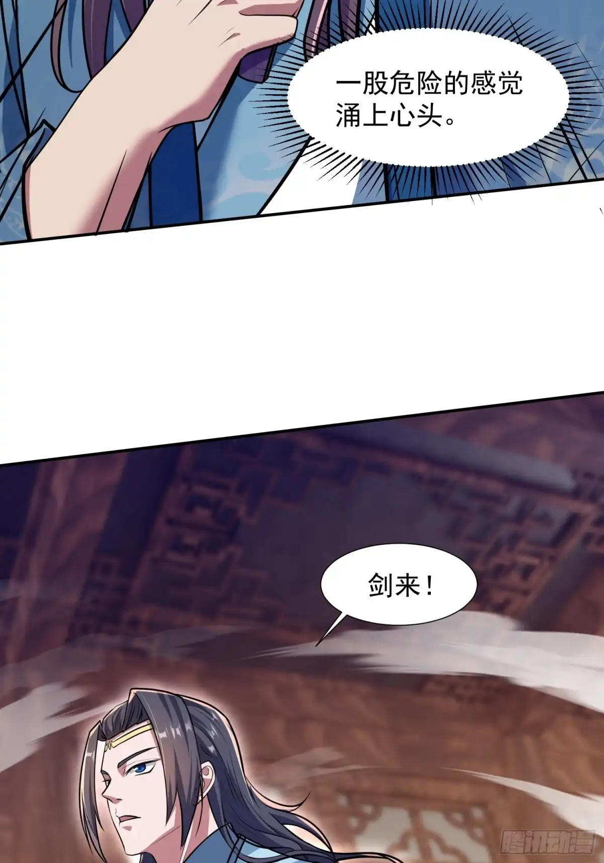 《百岁开系统，孝子贤孙跪满山！》斩杀李青山 第15页
