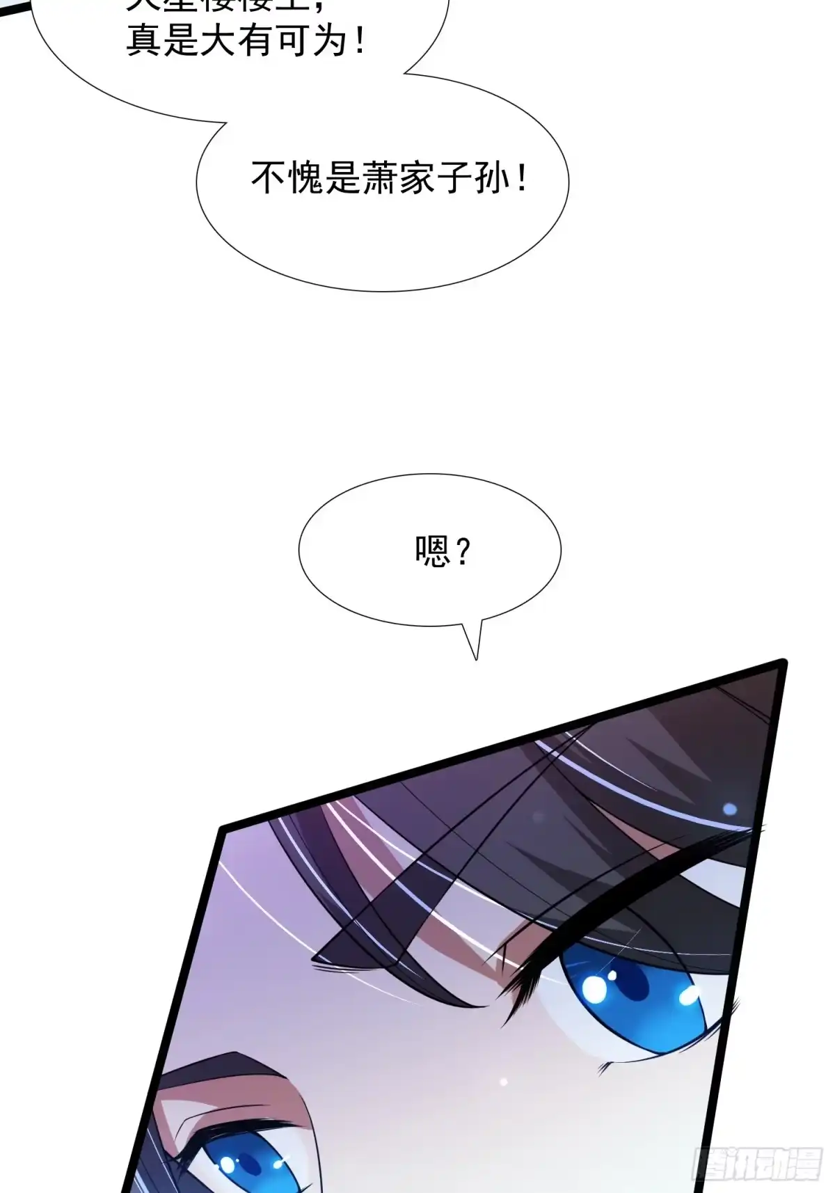 《百岁开系统，孝子贤孙跪满山！》大气运者 第33页