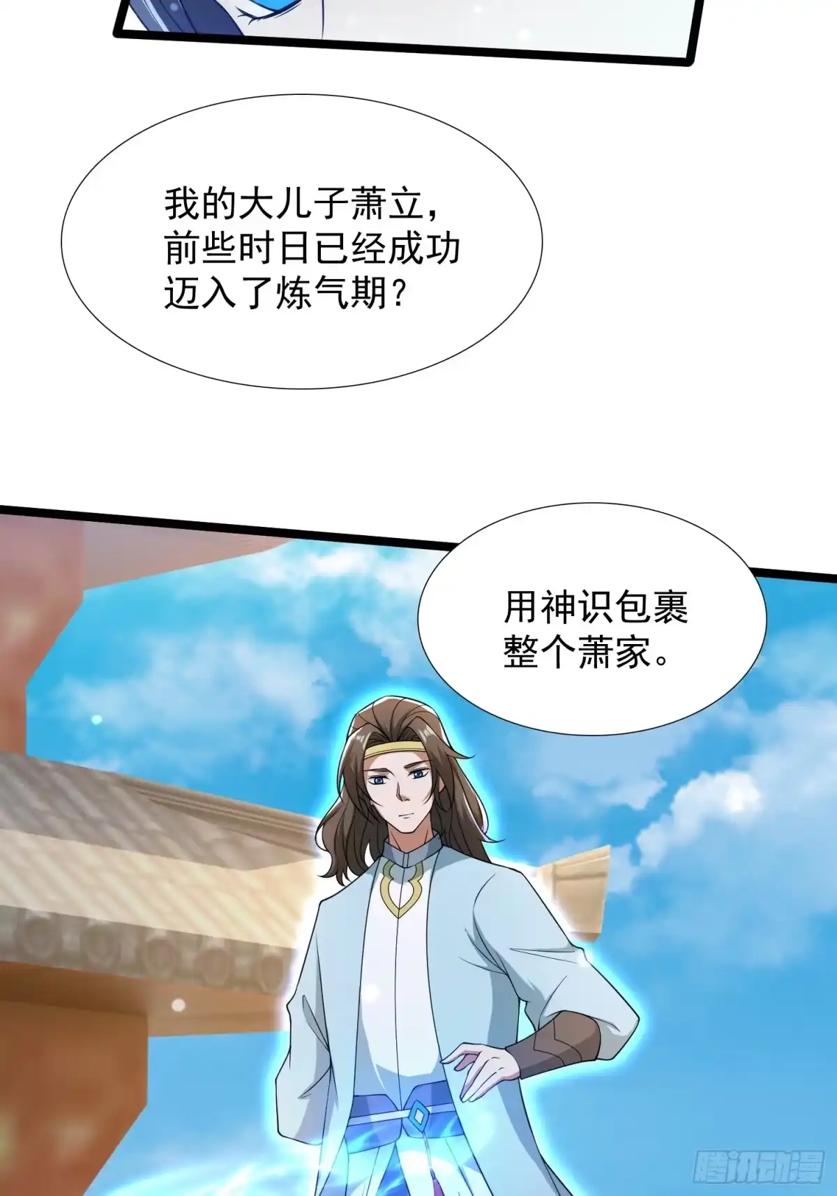 《百岁开系统，孝子贤孙跪满山！》大气运者 第34页