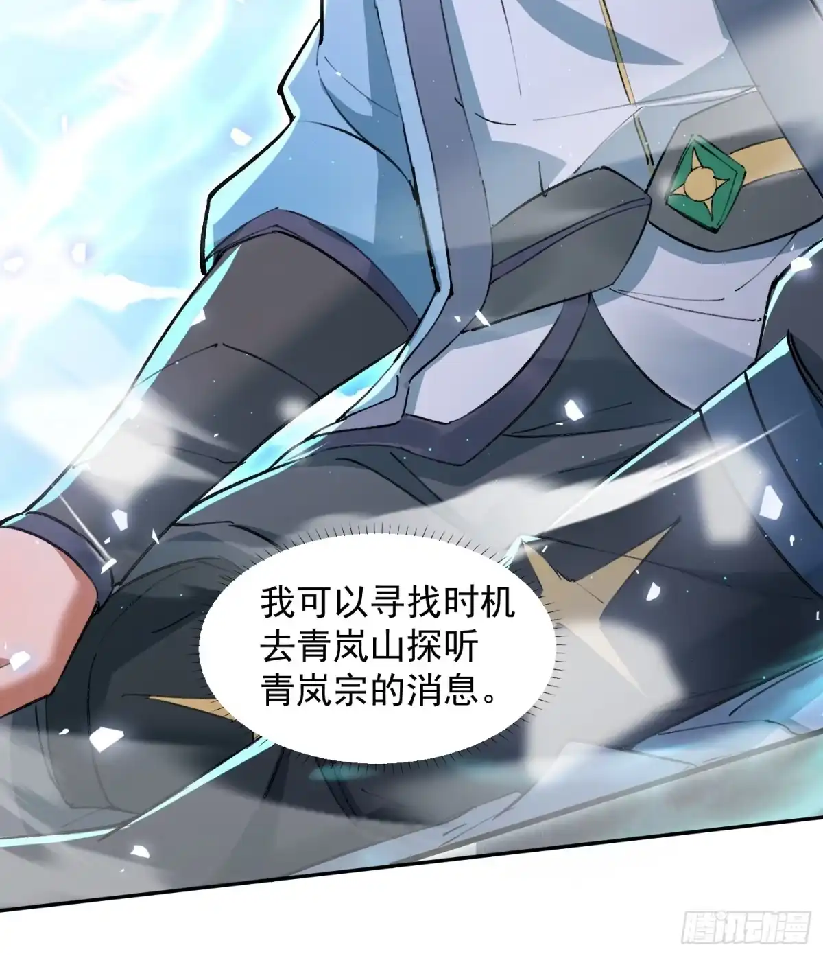 《百岁开系统，孝子贤孙跪满山！》大气运者 第8页