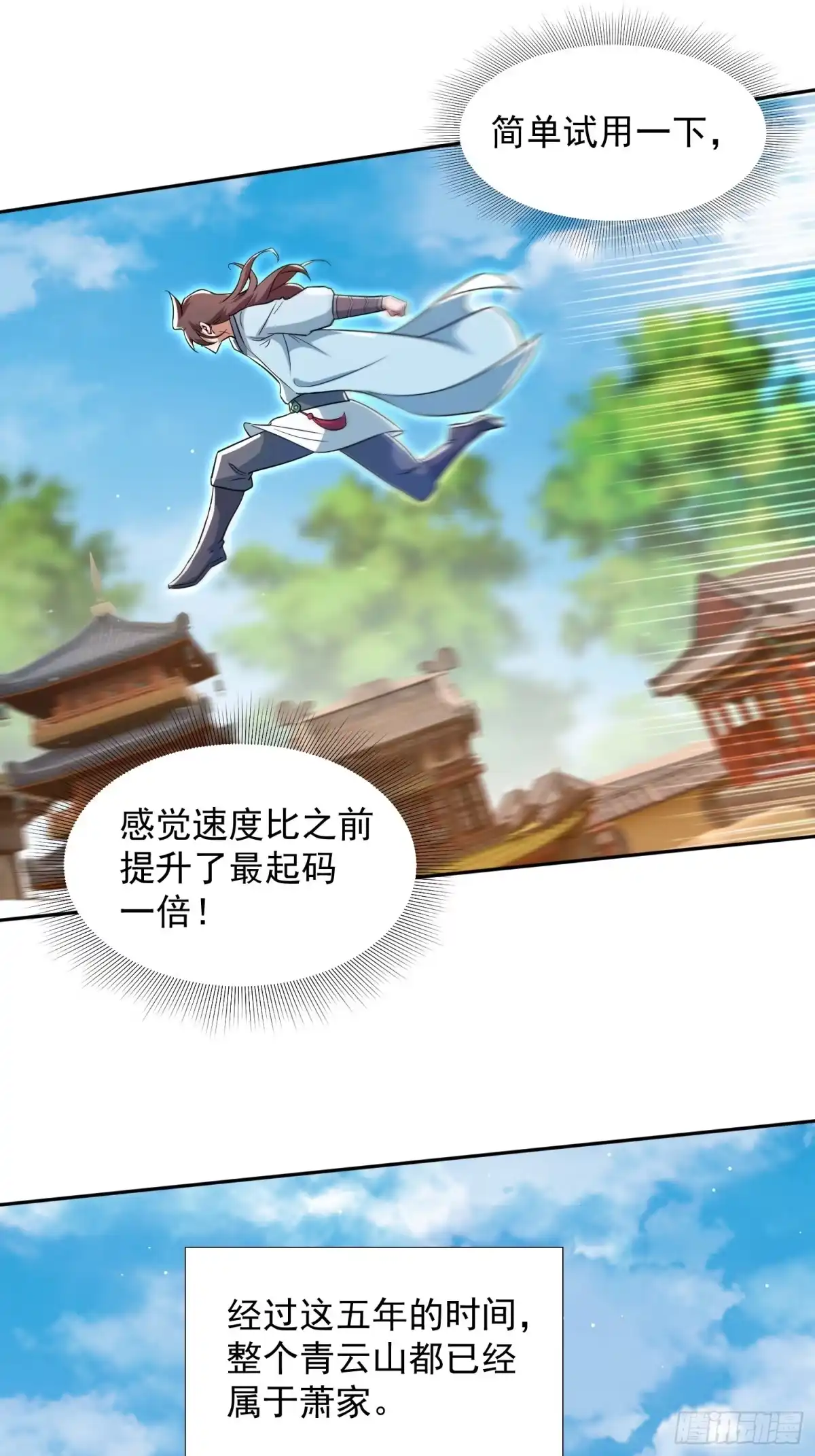 《百岁开系统，孝子贤孙跪满山！》大气运者 第22页