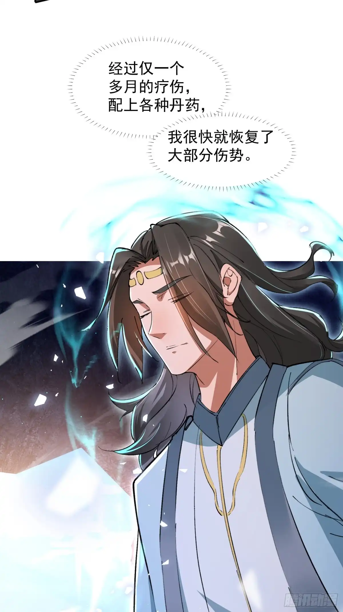 《百岁开系统，孝子贤孙跪满山！》大气运者 第7页