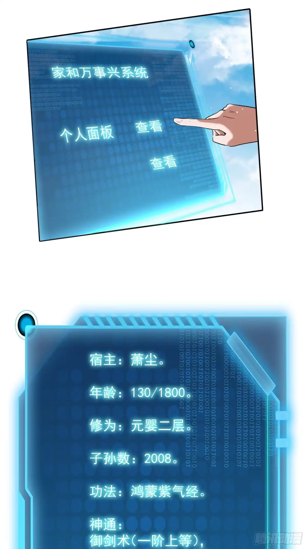 《百岁开系统，孝子贤孙跪满山！》大气运者 第26页