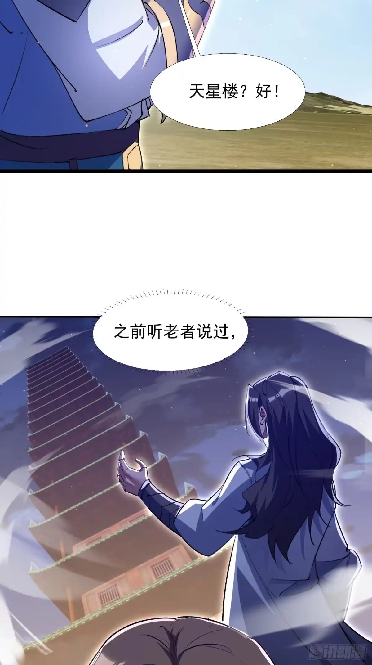 《百岁开系统，孝子贤孙跪满山！》大气运者 第13页