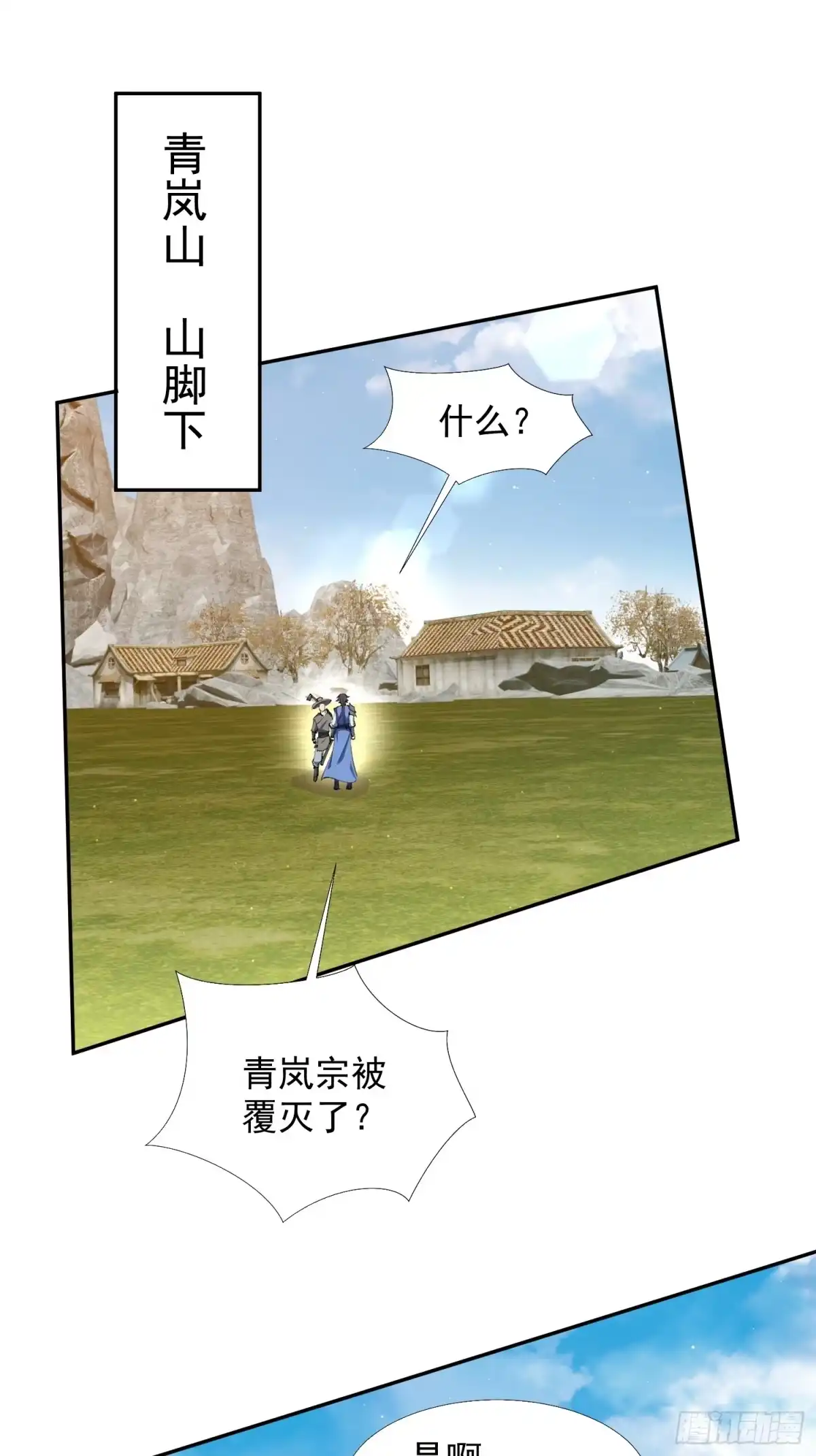 《百岁开系统，孝子贤孙跪满山！》大气运者 第9页
