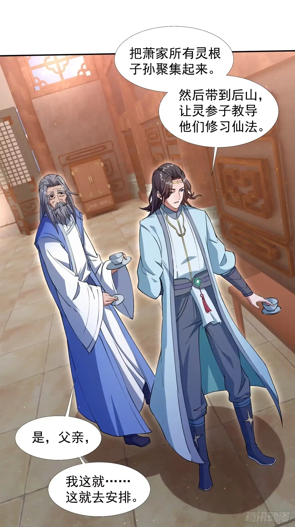 《百岁开系统，孝子贤孙跪满山！》大气运者 第3页