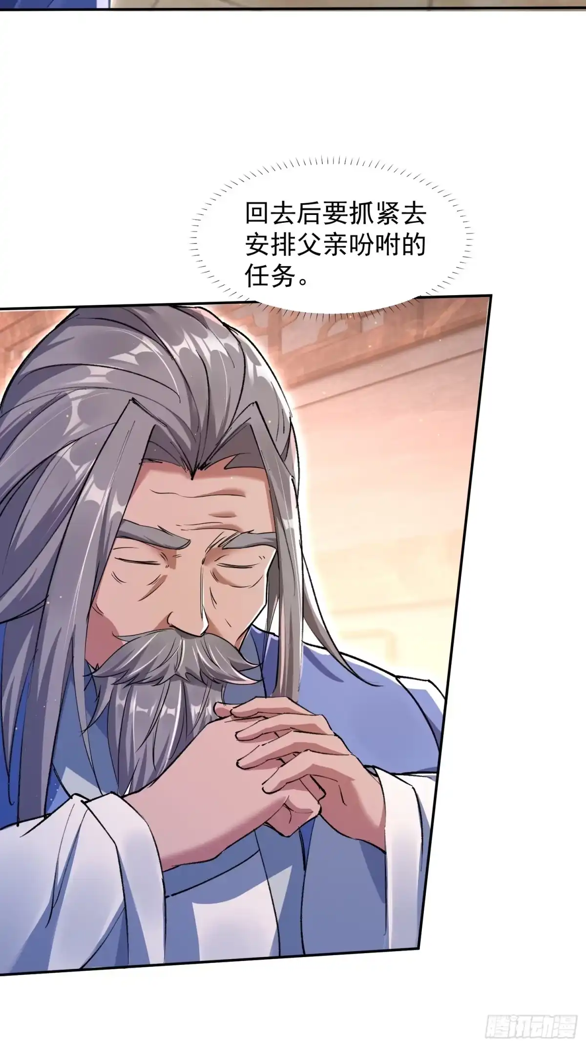 《百岁开系统，孝子贤孙跪满山！》大气运者 第5页