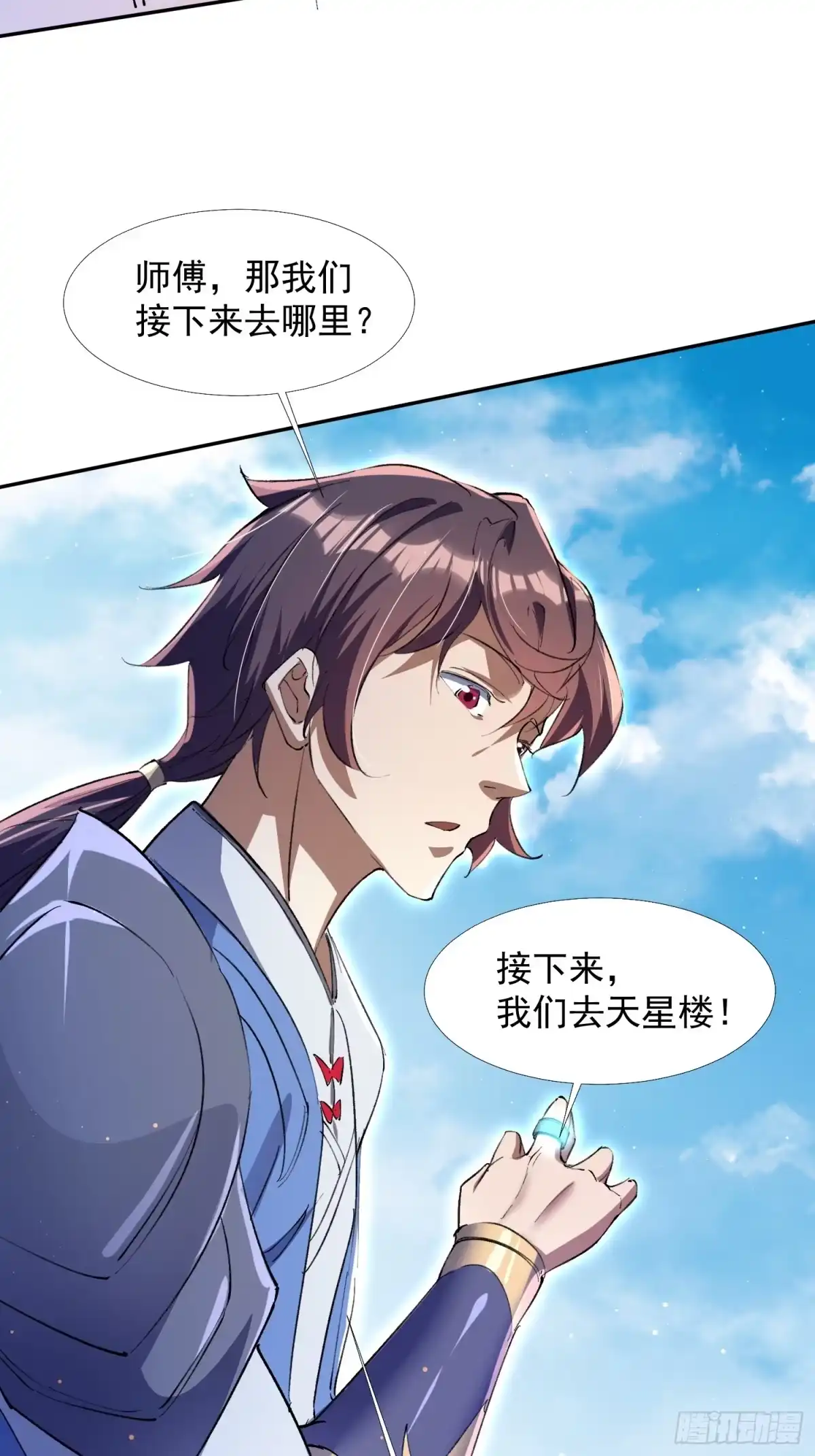 《百岁开系统，孝子贤孙跪满山！》大气运者 第12页