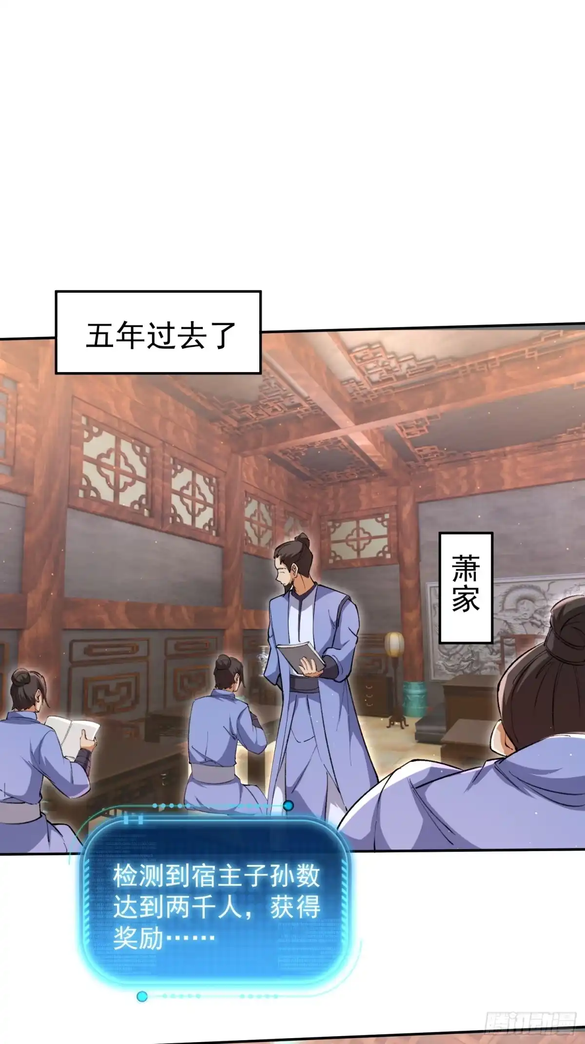 《百岁开系统，孝子贤孙跪满山！》大气运者 第15页