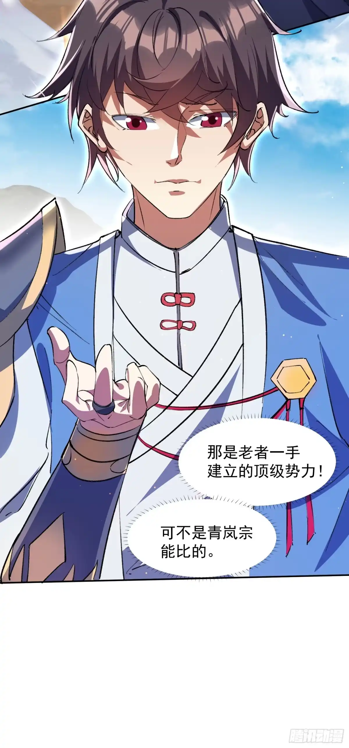 《百岁开系统，孝子贤孙跪满山！》大气运者 第14页