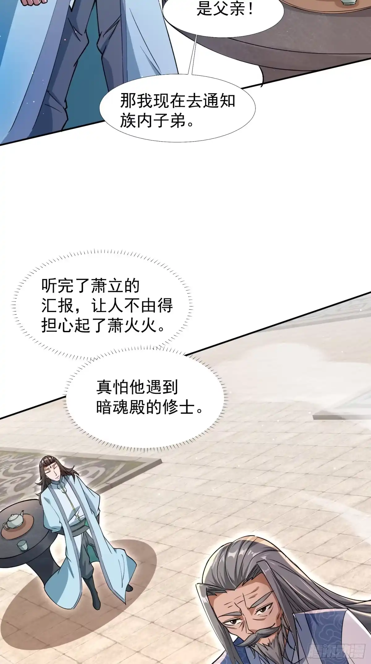 《百岁开系统，孝子贤孙跪满山！》暗魂殿殿主 第58页