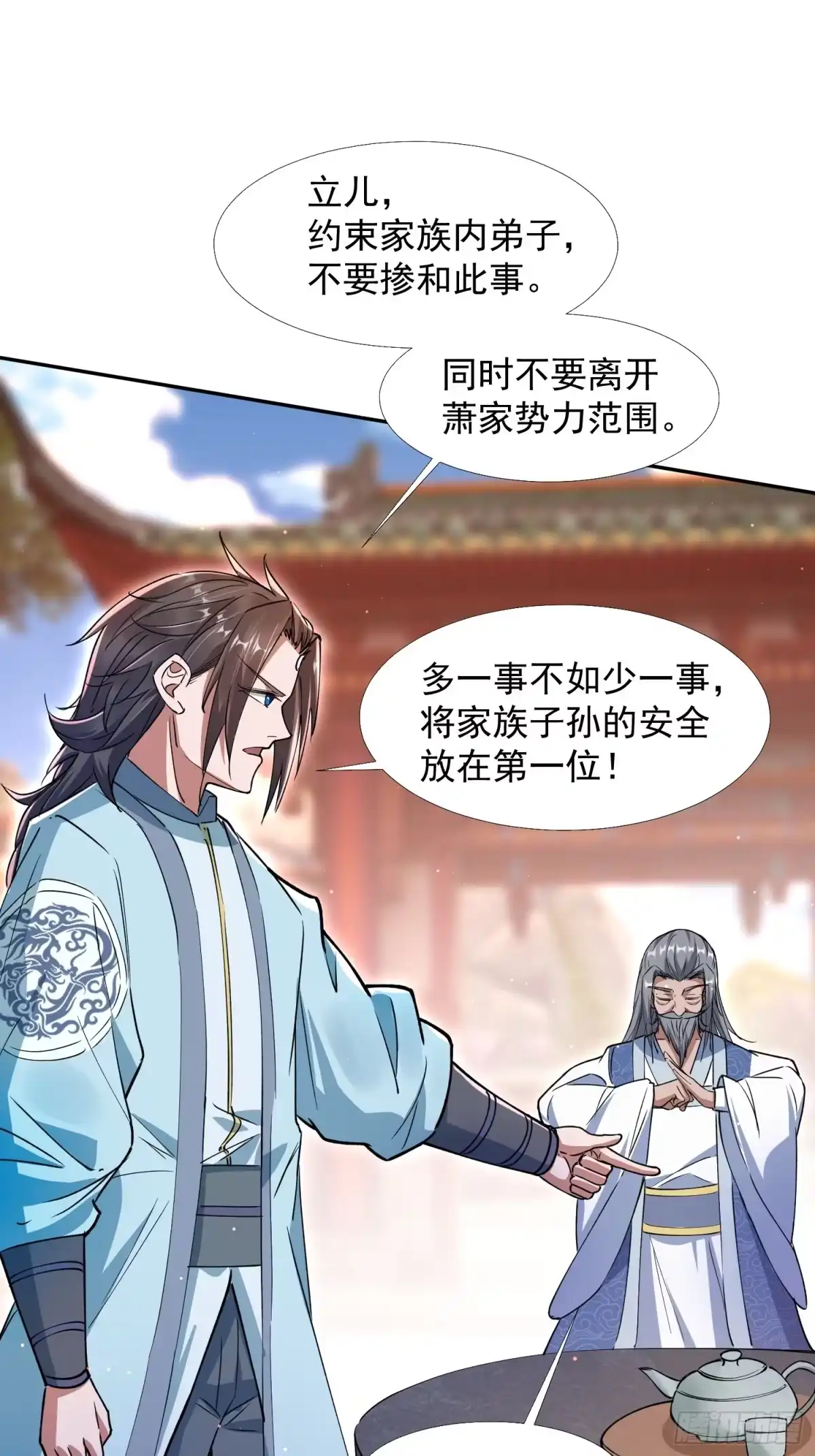 《百岁开系统，孝子贤孙跪满山！》暗魂殿殿主 第57页