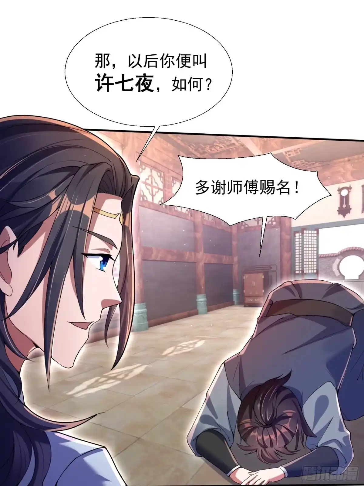 《百岁开系统，孝子贤孙跪满山！》暗魂殿殿主 第16页